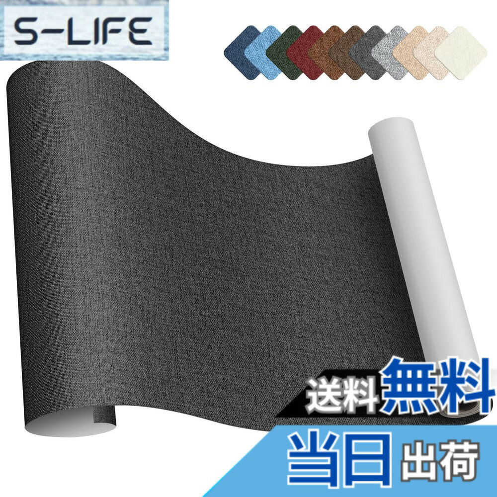 【送料無料】補修テープ 布 25 x 30cm 2枚入 リネン製 補修布シート ソファ 補修シート リネンパッチテープキット、椅子、枕、カーテン用ファブリックパッチテープ 色：黒灰色、サイズ：40x200cm