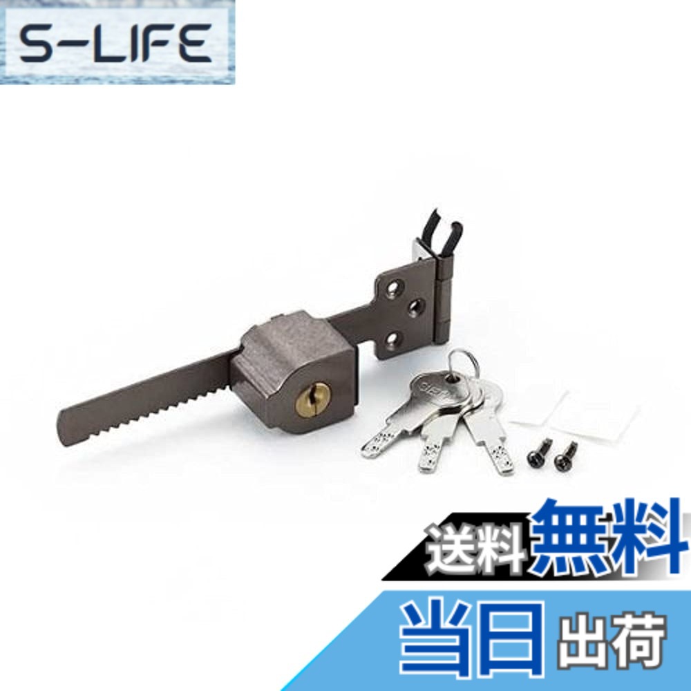 日中製作所 玄関引違戸用防犯錠 色：アンバー slife-10580335 S-LIFE パッケージ画像