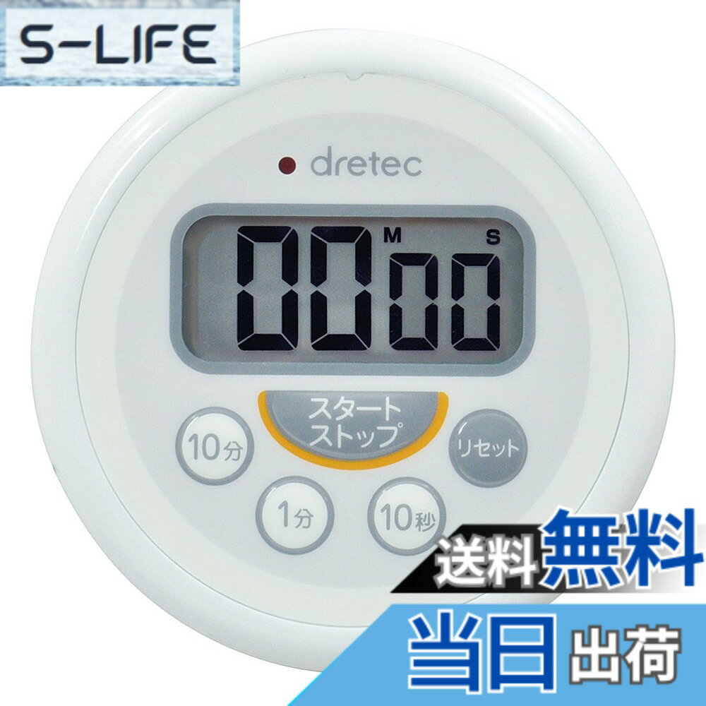 【送料無料】ドリテック 時計付き防水タイマー 色：ホワイト、サイズ：径9x厚さ1.4cm