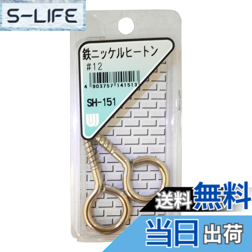 商品情報商品の説明木部用で小物などを吊るすのに、木部にネジ込んで取付ける金具です。 堅い木の場合はキリで下穴をあけてネジ込んで下さい。主な仕様 安全荷重：17kgbr仕上：ニッケルメッキ