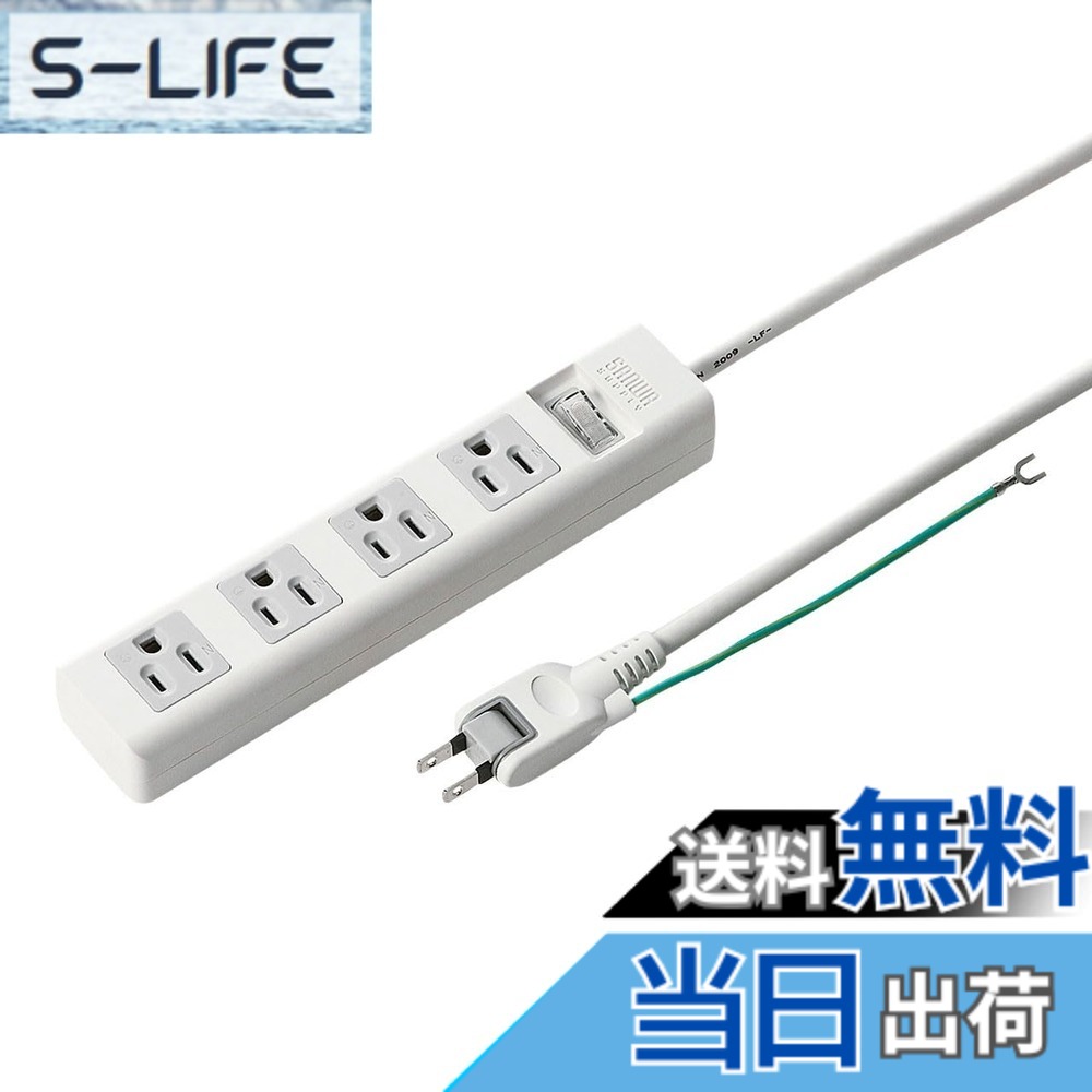 サンワサプライ 電源タップ 色：4個口、サイズ：5m slife-10595512 S-LIFE パッケージ画像