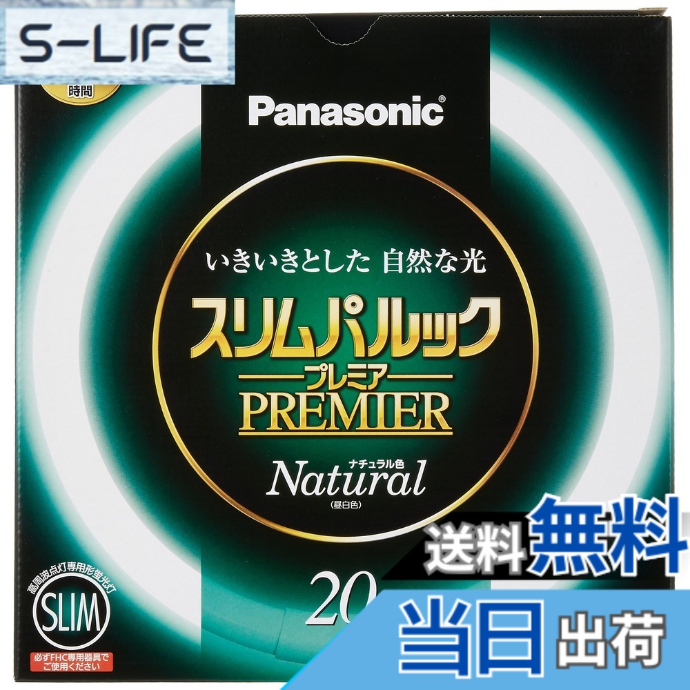 商品情報商品の説明●光色:ナチュラル色●寸法: ガラス管径 16mm●外径/内径: 225/192mm ●質量: 81g ●口金: GZ10q ●定格ランプ電力※1: 20.0/28.0W●ランプ電流※1: 0.215/0.360A ●全光束 周囲温度25度※1: 1620/2190lm ●周囲温度35度※1: 1700/2200lm ●色温度 5000K ※1左側は定格点灯時、右側は高出力点灯時の値を示します主な仕様 電子放出物質の塗布プロセス及び塗布量の適合化外径x内径(Φmm)225x192br約16000時間の長寿命を実現管径16mmのスリムなガラス管を採用用途に応じて選べる3光色色鮮やかRa84br口金: GZ10qbr定格ランプ電力:20W(定格)/28W(高出力)