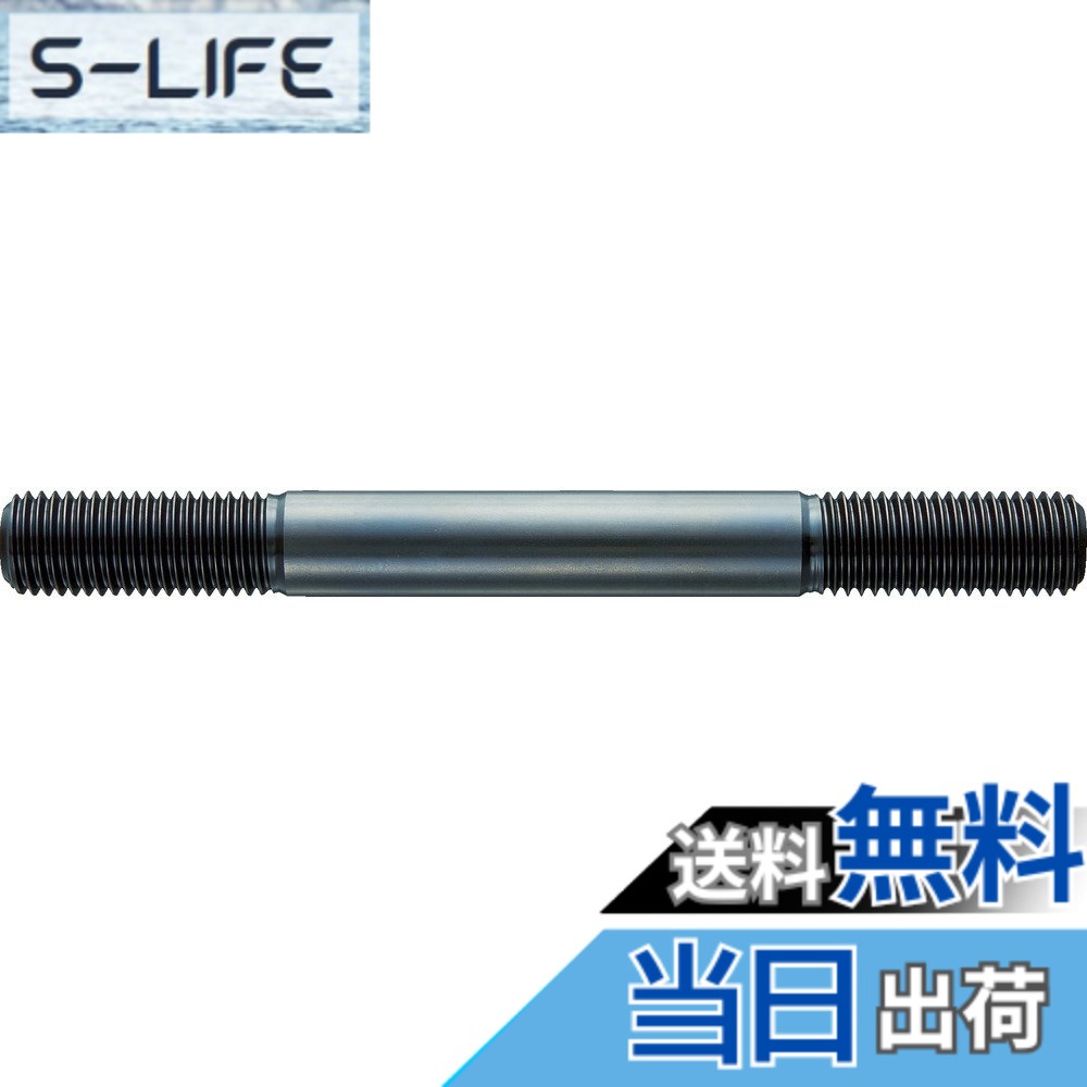 商品情報商品の説明両端に同じ長さのねじを切っています。 ねじ径と胴径を揃えており 保管時にねじを傷つけにくいです。 加工物のクランプの締め付け。主な仕様 ねじ寸法：M24 全長(mm)：500 ねじ長さ(mm)：63brスチール(S45C)黒染仕上げ 焼き入れ(HRC25±5)