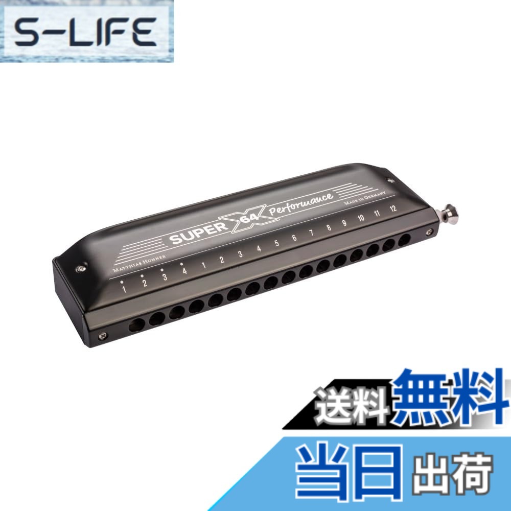 【送料無料】ホーナー HOHNER クロマチック ハーモニカ NEW SUPER 64X【国内正規品...