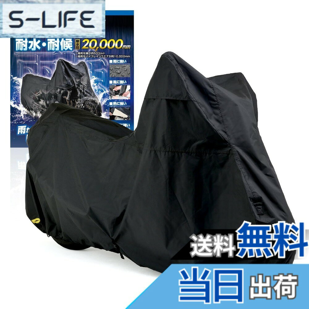 商品情報商品の説明・黒い繊維だからこそ実現できた、雨に打ち勝つ高耐久・耐水性の特殊素材生地を開発。脅威の耐水圧20,000mmの生地を使用した雨に強いバイクカバー。オリジナル裁断パターンと、縫い目のシーム処理で水の浸入を抑止。 ・通気性を良好にするエアベント機構。左右のミラー部からこもった湿気を排出。 ・フロント側のロックホールスリットを赤色、リア側のロックホールスリットを黄色に分けて前後の判別ができる。 ・マフラー接触位置に耐熱インナーを採用することで、エンジンやマフラーの熱でカバーが溶けてしまうことを防止。 ・車体中央下部のワンタッチベルトと後部のひも締めでカバーが風で飛んでいく心配がない。ベルトは左右どちらからも取り外し可能。絞りひもは面ファスナーで固定可能。 ・専用収納袋付属。袋は大きめなサイズだから、ラフにバイクカバーをたたんでも収納できます。湿ったカバーでも水はけのするメッシュ仕様。 参考適合車種 【HONDA】 レブル1100/DCT(21-23)、BROS650(88-90)、CB650F(14-17)、CB650R(19-23)、CBR650R(19-23)、CBR650F(14-17)、GB500(85-89)、レブル500(17-23)、BROS400(88-90)、CB-1(89-91)、CB400F/ABS(13)、CB400FOUR(97-00)、CB400SB/ABS(05-21)、CB400SF(92-98)、CB400SFバージョンR/S(95-99)、CB400SFハイパーVTEC /Spec2/Spec3/Revo/ABS(99-16)、CB400SF ABS(14-21)、CB400SS(02-07)、CBR400F(84-85)、CBX400F(81-82/84)、GB400(85)、VRX400ロードスター(95-99)、400X/ABS(13-22)、ウイング(81) [GL400]、ウイングカスタム(81) [GL400]、ゼルビス(91)、レブル250/S Edition(17-23)、レブル/2/S(85-99)、ADV150(20-21) 【YAMAHA】 MT-10/SP(17-22)、MT-09/SP(14-22)、XSR900(16-21)、MT-07/ABS(14-22)、XSR700(18-23)、SRX600-1/2/3/4(85-94)、FZ400(97-99)、FZ400R(84-87)、FZR400/R(86-89)、FZR400RR-SP(90-94)、FZR400RR(90-94)、SR400/FI(01-21)、SRX400-1/2/3/4(85-99)、XJ400(80)、XJ400D/S(81)、XJ400Z/ZS(83)、XJ400ZE(84)、XJR400/S(93-96)、XJR400R/2(95-07)、ディバージョン(91)、YZF-R3 ABS(15-23)、SRX250/F(84/90)、WR250R/X(07-17)、XV250ビラーゴ/S(88-99)、YZF-R25/ABS(15-23) 【SUZUKI】 GSX-R1000(01-21)、GSX-R1000R/ABS(19-22)、GSX-S1000GT(22-23)、KATANA(19-23)、GSR750/ABS(11-15)、GSX-S750(17-21)、SFV650/ABS(10,16)、SV650/S/ABS/X(99-01/16-23)、DRZ400SMZ(07)、GS400E(91-94)、GSR400/ABS(06-10)、GSX400E カタナ(83)、GSX400F/W(81-84)、GSX400S カタナ(92-99)、GSX400X インパルス(86)、GSX400R(84-87)、GSXR400(88)、GSX-R400-SP(88)、GSX-R400R SP/2(89-94)、GSXR400R(89-95)、RG400ガンマ(85-87)、RF400R(93-97)、RF400RV(94-00)、SV400/S(98-99/03-05)、イナズマ400(97-02)、インパルス400/タイプS(94-00/05-07)、グラディウス400ABS(10-12)、サベージ400(86-88/92-95)、バンディッド400VZ(97-99)、GT380(74-77)、アクロス(90-99)、Vストローム250(17-23)、Vストローム250SX(23)、GF250S(85-86)、GS250FW(84-85)、GSR250S(14-15)、SW-1(92)、マローダー250(98-06)、マローダー125(98-00) 【KAWASAKI】 Z650(17-24)、エリミネーター/SE(24)、ER-4n/ABS(11-13)、FX400R(85-87)、GPX400R(87)、GPZ400/F(83)、GPZ400F2(84-89)、GPZ400R(85-89)、GPZ400S(86-87)、KH400(76-78)、Ninja400/R/ABS/KRT(11-24)、Ninja ZX-4R/R/SE(24)、Z400(19-24)、Z400FX(79-80/82)、Z400GP(82)、Z400LTD(80/83)、ZRX400/2(94-08)、ZXR400/R(89-01)、ZZR400(90-06)、ZX-4(88)、ザンザス(92-95)、ゼファー400(89-96)、ゼファーX(96-08)、250カジュアルスポーツ(86)、Dトラッカー(98-07)、DトラッカーX(08-16)、Ninja250/ABS(13-24)、Ninja ZX-25R/SE/KRT(21-24)、ヴェルシスX 250/ABS/TOURER(17-23)、ZZR250(90-07)、エリミネーター250LX/SE(88-00) 【Aprilia】 RSV1000SP(00)、RSV1000/R(98-04) 【DUCATI】 DIAVEL1260(19-21)、1199/R/S/S TRICOLORE(12-14)、1198/R/S/SP(09-11)、ハイパーモタード1100(08-09)、ハイパーモタード1100EVO/SP/CORSE EDITION(10-12)、ハイパーモタード1100S(08-09)、モンスター1100(08-10)、モンスター1100DIESEL(13)、モンスター1100EVO ABS(12-13)、モンスター1100S(08-10)、モンスター1000(04-05)、モンスター1000DARK(03)、モンスター1000S(03-05)、S2R1000(06-08)、S4R(04-07)、S4R S(06-08)、スーパースポーツ1000/DS(03-06)、999(03-06)、999R/XEROX(04-06)、999S(03-06)、999S AMA(07)、998(02-03)、998MATRIX(04)、998R(02)、998S(02-04)、996(99-01)、996R(01)、996S(00-01)、996SPS(99-00)、ST2(97-03)、ST4(99-03)、モンスターS4(01-03)、916SPS(98)、916ストラーダ(94-98)、916SP(94-97)、900SS(91-97)、SS900(98-02)、SS900S(02)、M900(93-99)、M900/CROMO/DARK/METALLIC/S(00-02)、MH900evoluzione(01-02)、899(14)、899 PANIGALE(15)、848(08-10)、848EVO(11-13)、ハイパーモタード(821cc)(13-15)、ハイパーモタード SP(821cc)(13-15)、ハイパーストラーダ(821cc)(13-15)、M821/DARK/STRIPES(15)、Scrambler Icon(15-19)、800SPORT(03)、M800/DARK/S(03-04)、SS800(04-07)、ハイパーモタード796(10-12)、モンスター796(11)、モンスター796ABS(11-14)、750SS(91-97)、SS750(98/00-02)、SS750S(750SPORT)(02)、M750(96-99)、M750/DARK/S(00-02)、モンスター696(08-11)、モンスター696ABS(10-14)、620SPORT(03)、M620/DARK/MATRIX(02-05)、M620S(02-03)、M600/DARK/DARKCITY/METALLIC(00-01)、M400(96-06)、M400DARK(02-05)、M400METALLIC(01)、M400S(03) 【Triumph】 SPEED TRIPLE S(05-09)、T955 DAYTONA(T595/H658)(99-06)、BONNEVILE(05-08)、STREET TRIPLE(08) ※ エンジンやマフラーなどの熱が十分に冷めていることを確認した上でカバーを被せてください。 ※ 直射日光により、色あ主な仕様 黒い繊維だからこそ実現できた、雨に打ち勝つ高耐久・耐水性の特殊素材生地を開発。脅威の耐水圧20,000mmの生地を使用した雨に強いバイクカバー耐水圧20,000mm生地、はっ水加工、縫製ライン裏側に止水処理を施すことで水の侵入を抑止中央のベルトと後部の絞りひもでバタつき防止、前後大型チェーンロック対応ホール装備、ミラー部に湿気防止エアベントを装備耐熱パッドが付属するため、高温になるマフラー部分に貼り付けて対策参考適合車種:レブル1100(21-23)、レブル250(17-23)、MT-09(14-22)、XSR900(16-21)、SR400(01-21)、KATANA(19-23)、Vストローム250(17-23)、Z650(17-24)、エリミネーター/SE(24)、Ninja ZX-25R(21-24)など