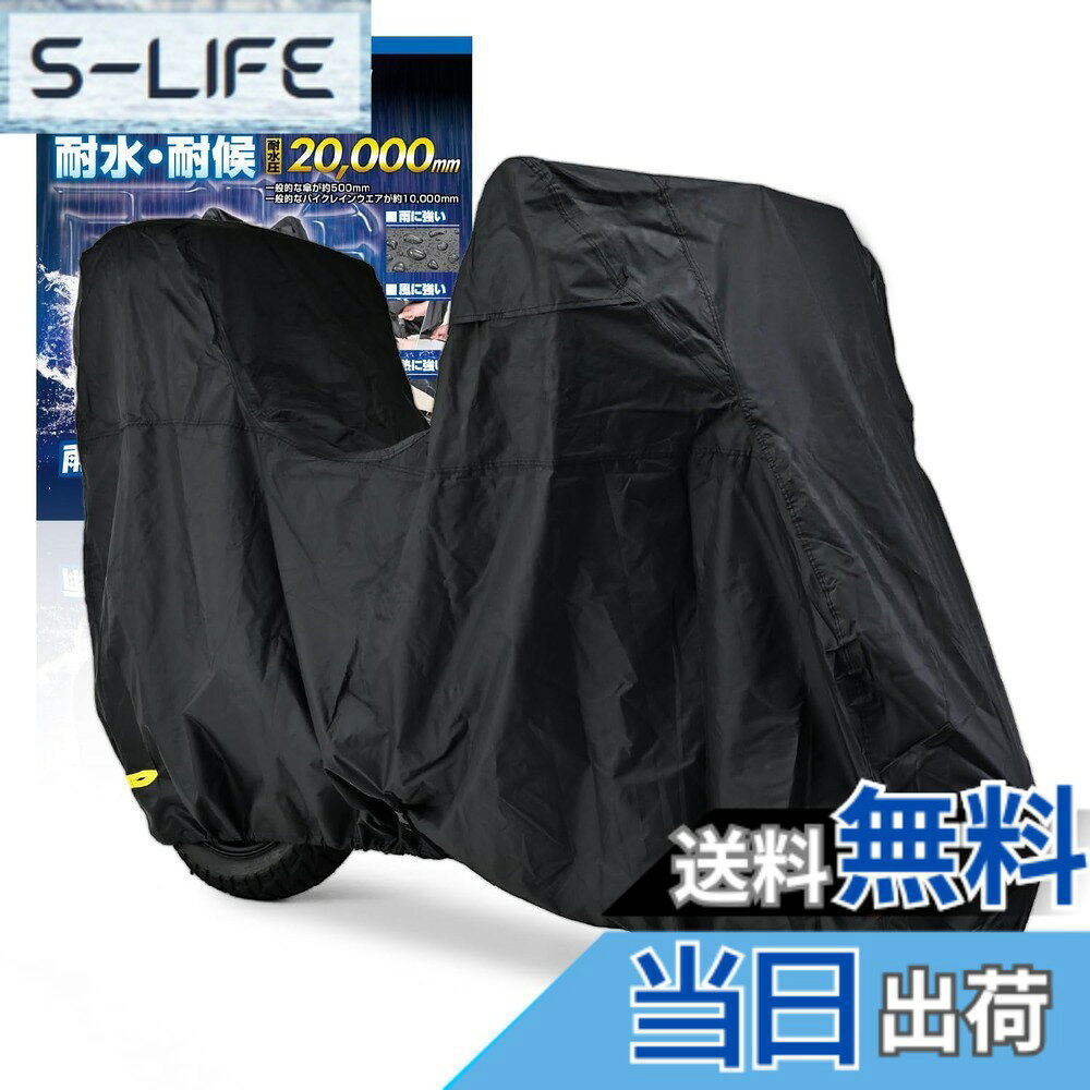 【送料無料】デイトナ(Daytona)バイクカバー WR Lite 色：ブラック、サイズ：05)汎用:4L