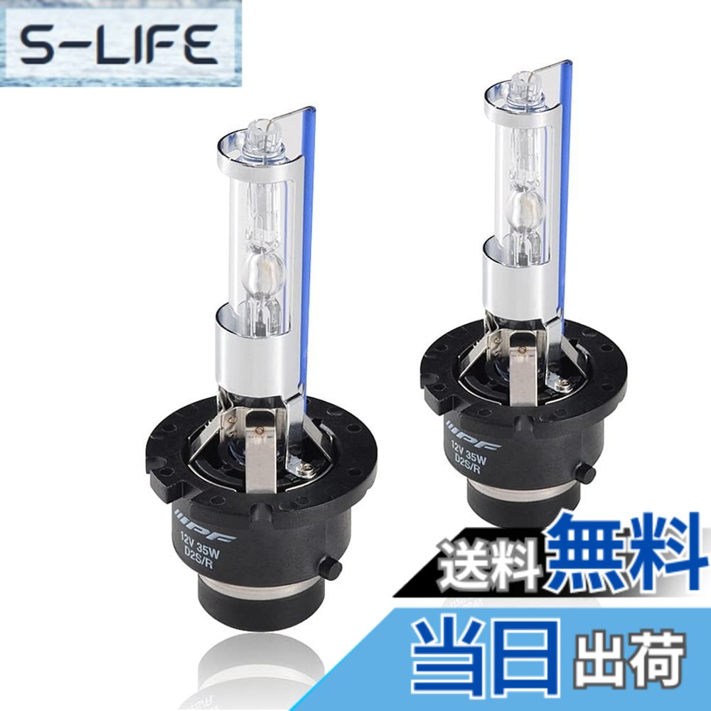 【送料無料】IPF ヘッドライト HID 色：6300K サイズ：D2S/D2R 共通