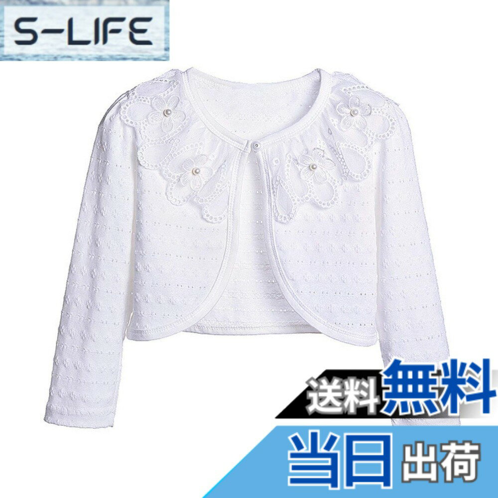 Cardigans, Boleros - 【送料無料】[VIISEN] ボレロ 子供 長袖 カーディガン 結婚式 ボレロ 子供服 女の子 春夏秋 可愛い キッズ フォーマル ボレロ ドレス ボレロ 通園 通学 入園式 卒園式 入学式 発表会 演奏会 80/90/100/110/120/130/140cm 色：3-ホワイト、サイズ：130