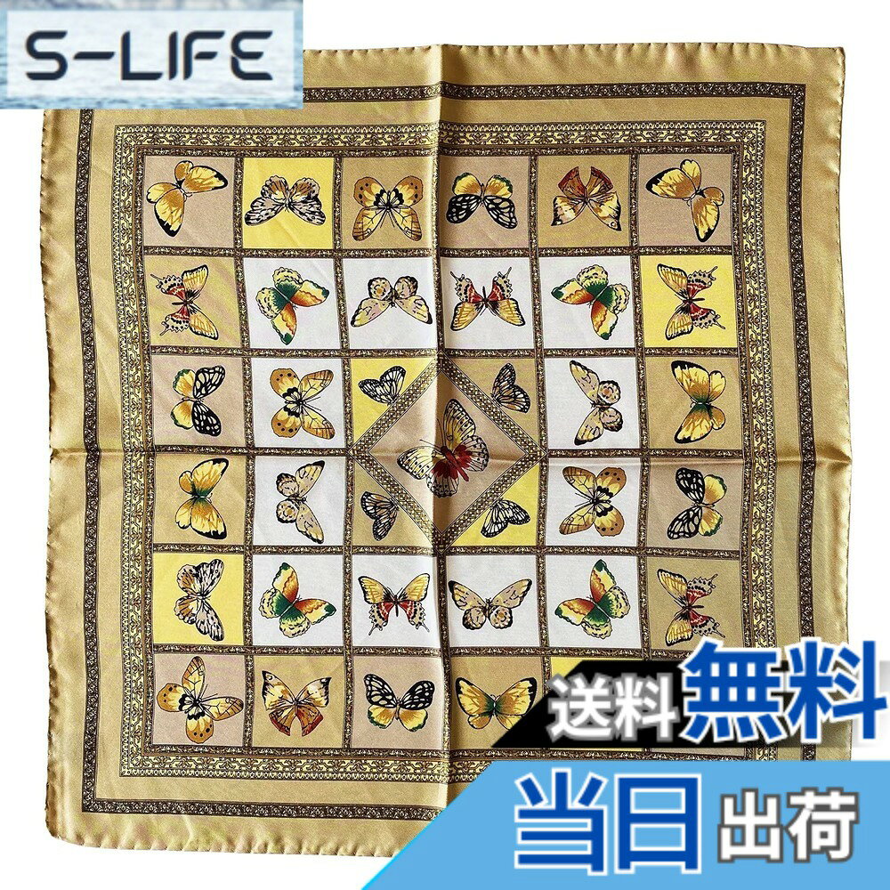 商品情報商品の説明主な仕様 トスカーナ地方のオリーブのカラーをメインにラッキーアイテムのバタフライのモチーフ ・絵画のように美しい一枚 ・シルクで仕立てた、美しいスカーフです 【イタリアンクラシックデザインの小判シルクスカーフ】 上品なクラシックデザインが魅力の小判型の正方形（50cm x 50cm）は、首元に巻くだけでなく、ヘアアクセサリーやバッグの装飾としても活用可能。滑らかな手触りと優雅な光沢が、どんなコーディネートにもエレガントさをプラスします。春夏秋冬を問わず、多様なスタイルにマッチする万能アイテムです。 【軽やかで柔らかな肌触りのシルクスカーフ】 イタリア製の精密な仕上げにより、しなやかでありながらしっかりとした質感を持ち、長時間の着用でも快適さを保ちます。50cm x 50cmのサイズは、コンパクトながらも十分なカバー力を提供し、首元を優雅に包み込みます。敏感肌の方にも安心してお使いいただける高品質な素材です。 【多彩なスタイリングが楽しめるエレガントスカーフ】 イタリアコモのシルクは、軽量でありながらしっかりとした厚みがあり、さまざまなアレンジが楽しめます。首に巻くだけでなく、ヘアバンドやバッグのアクセントとしても活用でき、日常のファッションに華やかさをプラスします。豊富なカラーバリエーションから選べるため、自分のスタイルや気分に合わせて自由にコーディネートが可能です。 【高級感溢れるイタリア製コモシルクスカーフ】 イタリア製の高級コモシルクを使用した逸品です。50cm x 50cmの小判型デザインは、シンプルながらも洗練された美しさを持ち、どんなファッションにも自然に溶け込みます。シルクの優雅な光沢と滑らかな質感が、持つ人の魅力を引き立て、特別な日から日常使いまで幅広く活躍します。高級感と実用性を兼ね備えたこのスカーフは、贈り物としても最適です。 【エコフレンドリーな高品質シルクスカーフ】 環境に配慮した高品質コモシルク100%使用で、エコフレンドリーなファッションを実現しています。イタリア製のこのスカーフは、持続可能な方法で生産された素材を採用し、美しさと環境保護を両立。50cm x 50cmのサイズは、コンパクトで持ち運びやすく、どんなシーンでも活躍します。シルクの自然な光沢と柔らかな風合いが、上品なアクセントとしてファッションを引き立てます。環境意識の高い女性にぴったりのスタイリッシュなアイテムです。〔巻き方〕 巻き方によって、エレガントにもカジュアルにも見せることができるのが、シルクスカーフの魅力です。 大きくドレープを作り巻いたり、コンパクトに結んだり、様々なファッションと合わせることができます。 スカーフのどの部分の色柄を見せて巻くかによっても、印象が変わり、1枚のスカーフで何通りものコーディネートが楽しめます。 [サイズ（約）]　50x50cm [重量]　約12g [素材]　シルク100％ [お手入れ]　手洗い可 [注意事項]※着用中の「すれ」や摩擦による毛羽立ちに注意して下さい ※汗や水などによる色落ちに注意して下さい ※虫やカビの影響を受けやすいため、保管の際は湿気を避けて下さい ※保管の際は、日光や蛍光灯など光の当たらない場所で保管して下さい ※着用時、ベルト、バッグや周囲の物との摩擦や引っ掛かりに気を付けて下さい ※直射日光や蛍光灯の長時間照射により色あせすることがあります。