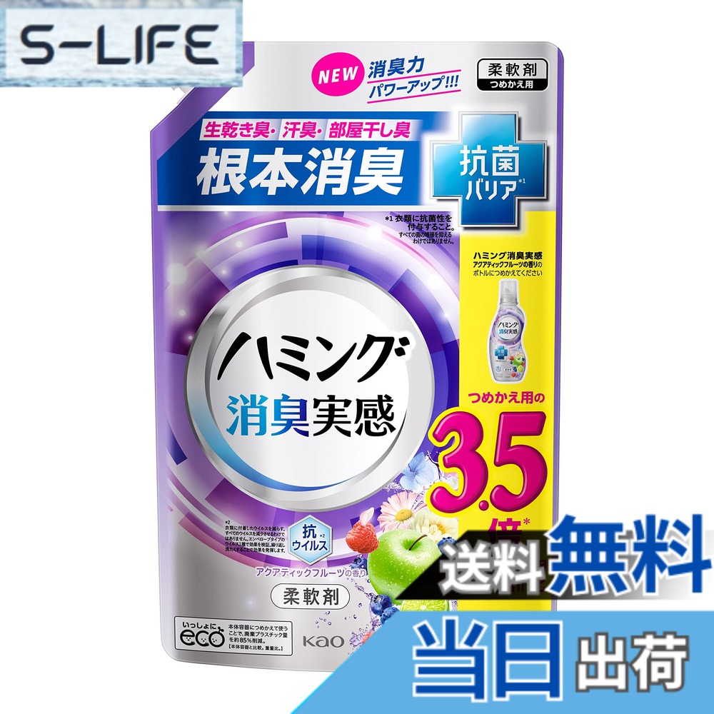 商品情報商品の説明商品紹介 生乾き臭・汗臭・部屋干し臭を根本消臭/抗菌バリア*1/着用中の消臭はもちろん、洗えば洗うほど生乾き臭に強い衣類へ 抗ウイルス*2/やさしいリラックスソープの香り *1衣類に抗菌性を付与すること。すべての菌の増殖を抑えるわけではありません *2衣類に付着したウイルスを減らす。すべてのウイルスを減少させるわけではありません エンベロープタイプのウイルス1種で効果を検証。繰り返し洗たくすることで効果を発揮 原材料・成分 成分：界面活性剤（エステル型ジアルキルアンモニウム塩、ポリオキシエチレンアルキルエーテル）、風合い向上剤、安定化剤、繊維潤滑剤 使用方法 洗濯機の洗浄サイクル中に使用してください。通常の負荷量に対しては、1回の使用につき1回の使用量をお勧めします。乾燥機で使用する乾燥シートは、乾燥サイクル中に乾燥機に追加してください。乾燥シートの使用方法は、パッケージに記載されているとおりに行ってください。特別に注意することはありませんが、一般的な使用方法に従ってください。主な仕様 商品サイズ (幅x奥行x高さ) :200x120x315 (mm)内容量:1400mlbr成分:界面活性剤(エステル型ジアルキルアンモニウム塩、ポリオキシエチレンアルキルエーテル)、風合い向上剤、安定化剤、繊維潤滑剤ブラント名: ハミング