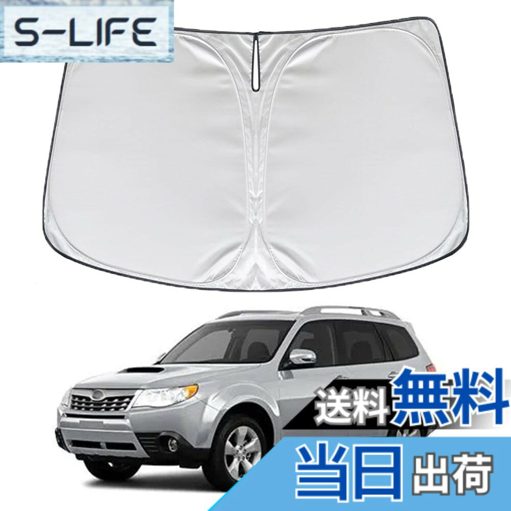 【送料無料】車用サンシェード ハイエースH200シリーズ UVカット 日焼け防止 断熱 カーサンシェード 折りたたみ 高密度生地 簡単着脱 インテリア 内装パーツ 車種専用設計 駐車 遮光フロントシェード 軽量 色：シルバー、サイズ：スバル との互換性ありフォレスター SK系