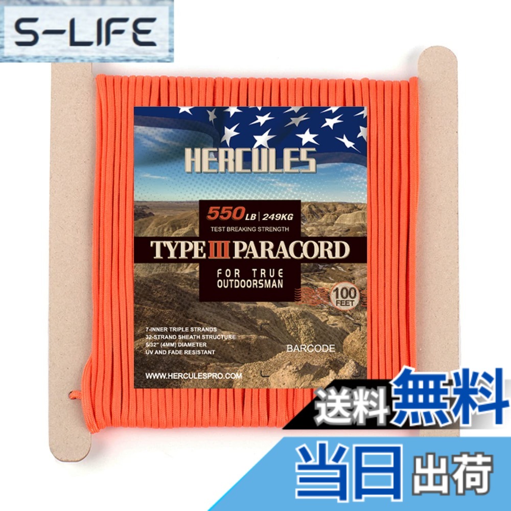 【送料無料】HERCULES パラコード ガイロープ キャンプロープ テントロープ アウトドア用 耐荷重250kg 7芯 15m/30m/75m/305m 色：オレンジ、サイズ：30m/100フィート slife-10678690 S-LIFE パッケージ画像