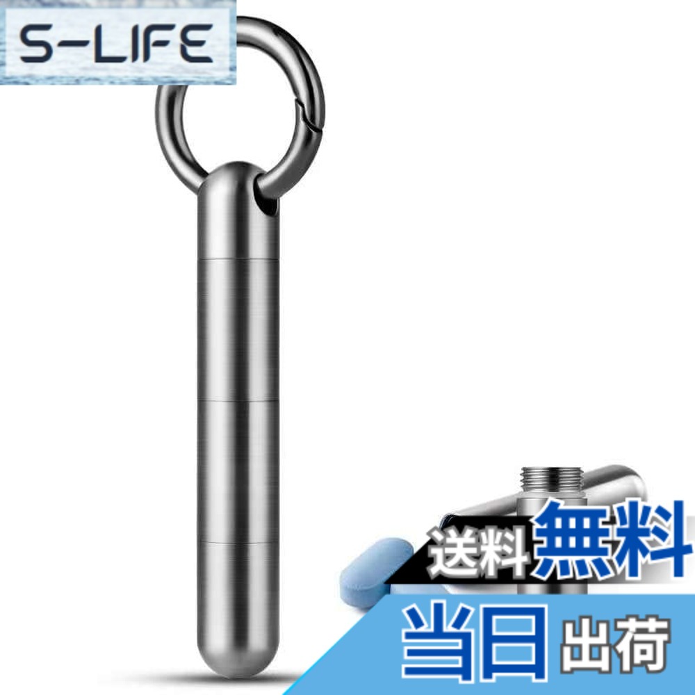 商品情報商品の説明主な仕様 材質：チタン合金/軽量で硬質表面だけではなく、環境に優しい、皮膚に無害です。 非常に軽く、耐食性と耐錆性が良好です。 金属臭が無いです。医療用途にも使われるチタン製なので、アレルギーなどの心配もほとんどありませんし、 ゴムパッキンで開口部をカバーしているので密封性に優れ、温泉やプールに持ち込む事もできる優れモノです。肌身離さず持ちたい遺骨ペンダント、メディカルペンダントに最適です。シンプルなデザインで年齢、性別関係なくお使いいただけます。 ギフトボックス入りなので大切な方への贈り物にも最適です。サイズ：外径：Φ10.7mmx高さ約74.0mm（内径：Φ8.3mm）重さ: 約19.5g(キーリング含む)3連タイプピルケースのデザインです。長さは自分のニーズわせて調整することができ、必要な錠剤を運ぶことができます。商品内容：チタンピルケース＊1個、密封されたコンパートメント（チタン製）＊2個、ゴムパッキンOリング、亜鉛合金キーリング*1個