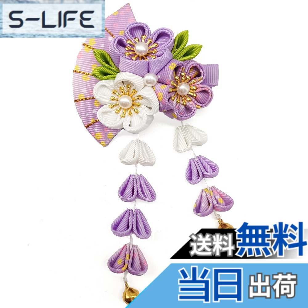 商品情報商品の説明主な仕様 【和風が最高】高級な素材でお手作りした和風が溢れた髪飾りです。JZOONならでは扇と花の組み合わせのデザインしてつまみ細工、愛らしい印象が感じて、派手すぎず優雅、鮮やかで明るさとパワーをプラス。【使いやすい】柔らかで優しい肌触り布で手作り、艶やかな生地の小花、下がりが揺れる可愛くて上品に見える髪飾りです。髪型に合わせて、片側に寄せてぎっしりつけるのも、サイドごとに分けてつけるのもOKです。【使用場面多様】結婚式、成人式、七五三、卒業式、お祭りなど大切な日に着る着物、袴、浴衣などに大変お似合いです。【プレゼントにも】子供から大人まで、年齢を問わずにご使用いただけますので、自分へのご褒美にも、友達、妻、娘、母親など、幅広い年齢の大切な方へのプレゼントにもおススメです。【注意事項】マネキンさんの頭と生身の頭はサイズが少し違いますので、ご購入の前に必ず実寸をご確認ください。モニター発色の具合などにより色合いが異なる場合がございます。予めご了承ください。
