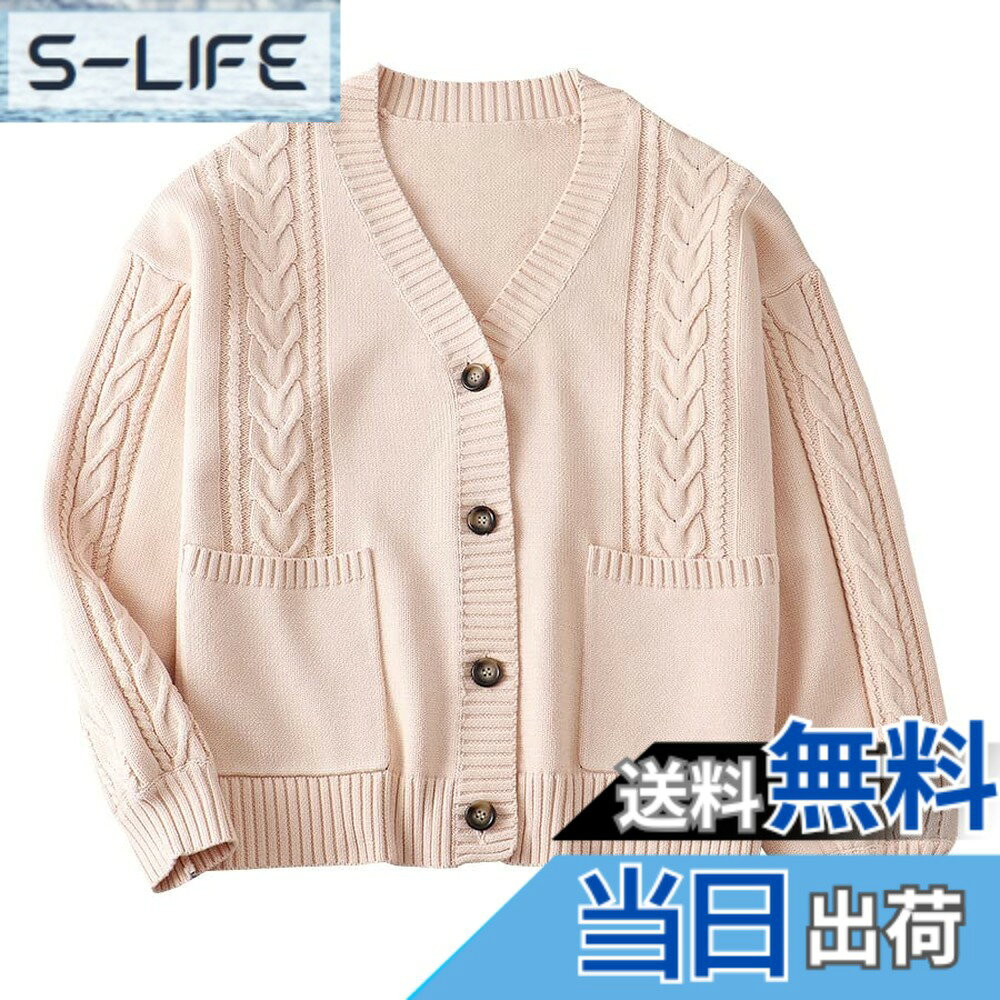 【送料無料】[Sharphon] レディース 大きいサイズ Vネック ポケット カーディガン 長袖 ニット スクール 女子 制服 セーター かわいい 綿100 色：ベージュ、サイズ：M