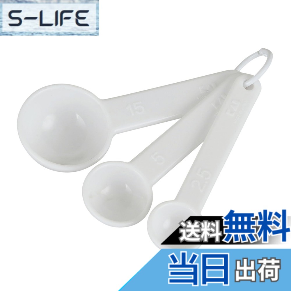 【送料無料】計量スプーン MEASURING_CUP 色：ホワイト、サイズ：16.5 x 4.7 c ...