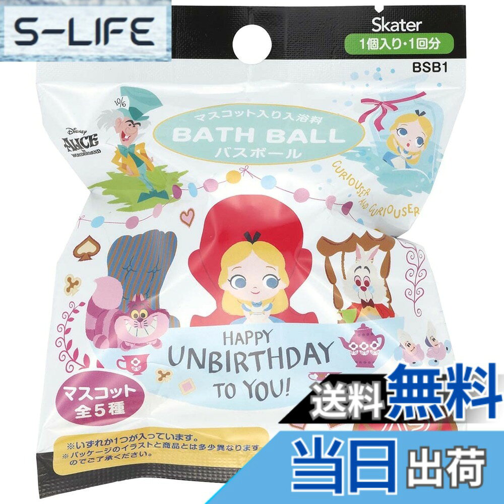商品情報商品の説明子供に人気のキャラクターマスコット入り入浴剤 中に入っているマスコットは全部で5種類 1つのボールに対し5種類の中の1つが中に入っています 5種類の内どれが入っているかは溶けてからのお楽しみ バスボールが溶けると中からマスコットがでてきます 浴槽のお湯200Lに対して本品1個をご使用ください 香りは爽やかなオレンジの香り 入浴中にもう1個追加するなど用法・容量を超えた使用をしないで下さい 循環式の浴槽には、対応しておりません 又変色・変質の恐れが有りますので大理や木製の浴槽での使用はしないで下さい主な仕様 サイズ直径:約5cmbr全成分:炭酸水素Na クエン酸 硫酸Na 三リン酸5Na PEG-8 香料 赤102 黄4br原産国：中国内容量:60g