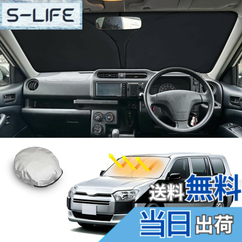 【送料無料】【CDEFG】トヨタ サンシェード 車 フロントサンシェード フロントガラス 日よけ 6層構造 遮光 断熱 UVカット 劣化防止 折りたたみ コンパクト 収納袋付き 目隠し 車中泊 色：グレー、サイズ：2014 トヨタ プロボックス 160系 NSP160V/NHP160V型