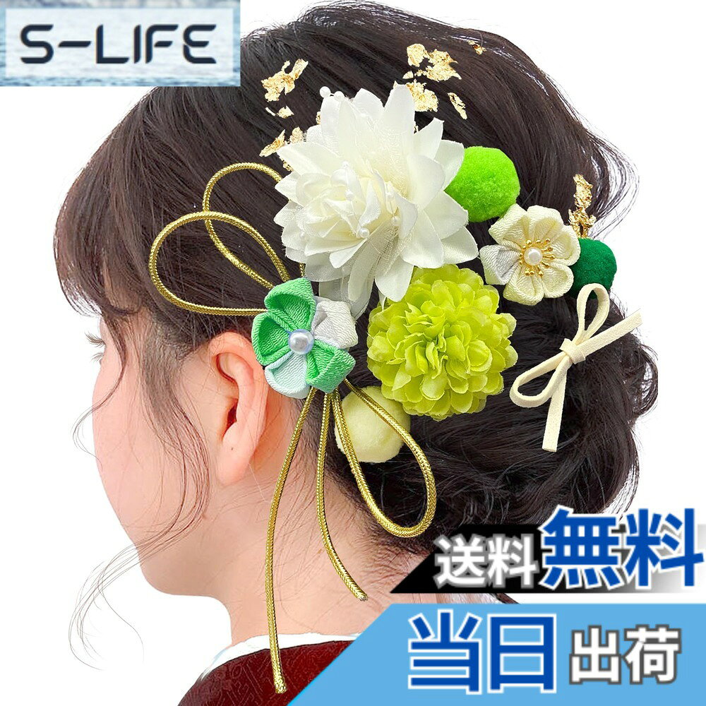 【送料無料】[JZOON] 成人式 髪飾り ヘアアクセサリー つまみ細工 菊 ピンポンマム...