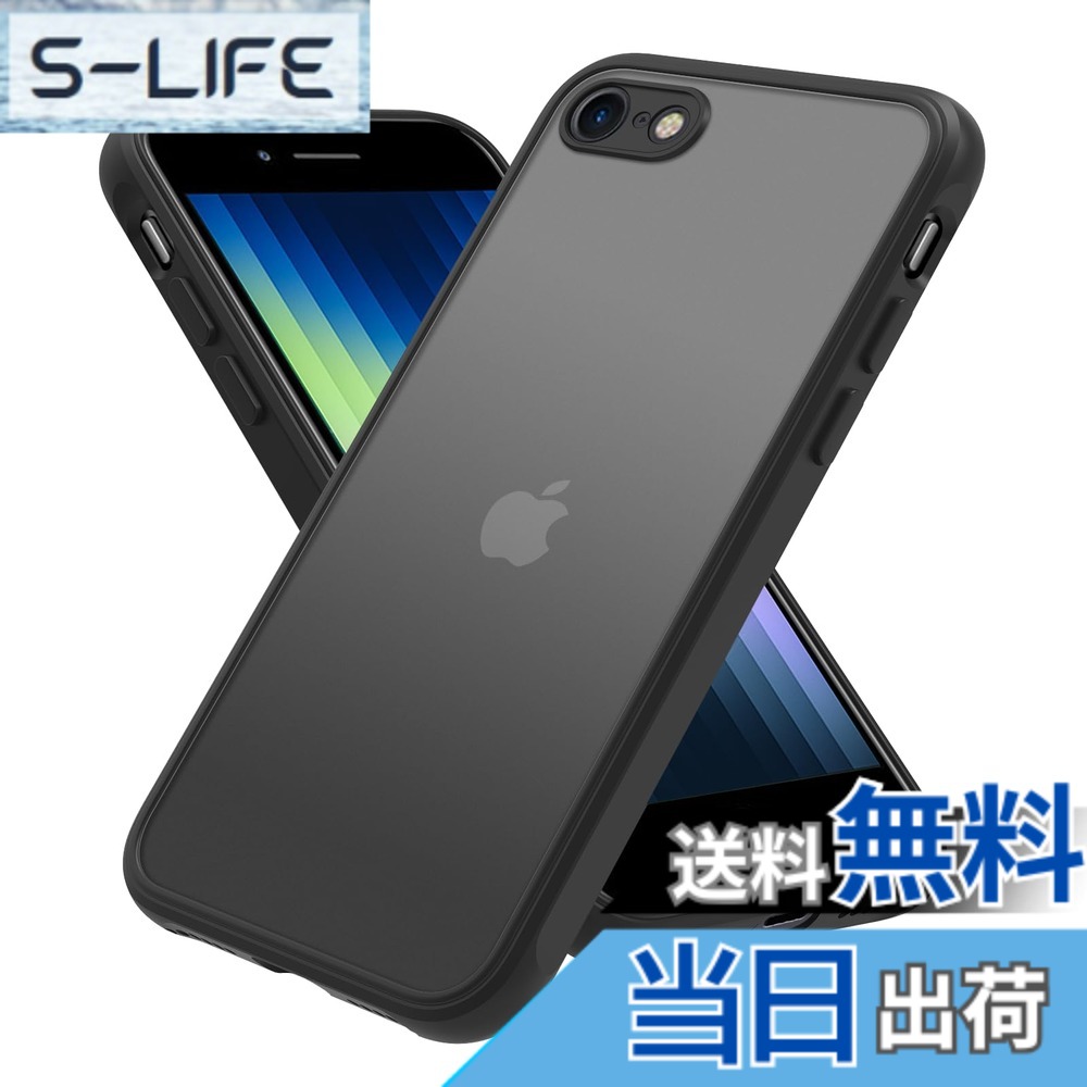 【送料無料】iPhone 用 ケース カバー 半透明 耐衝撃 滑り止め 指紋防止 米軍MIL規格 黄変防止 ストラップホール付き ワイヤレス充電対応 スマホケース あいふぉん ケース アイフォン PinLiSheng 色：ブラック、サイズ：iPhone SE2 iPhone SE3 iPhone8 iPhone7