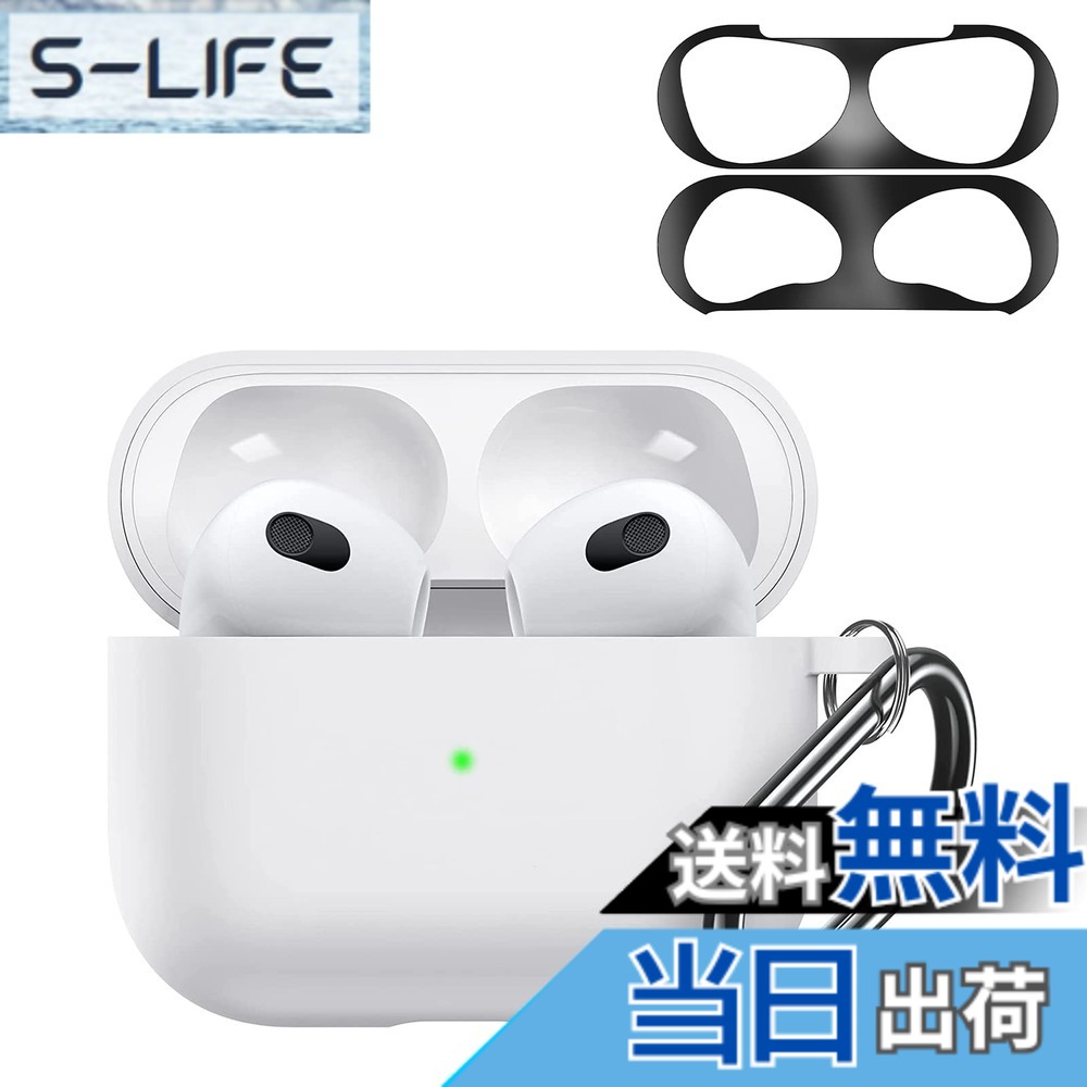 【送料無料】ELYBYYLE for AirPods 3ケース 【ダストガード付き】 色：ホワイト、サイズ：AirPods 3