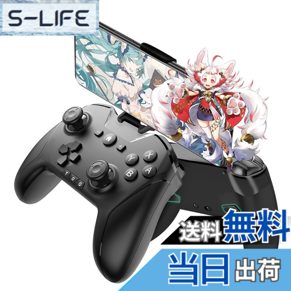 商品情報商品の説明主な仕様 【方向ボタンレイアウト可能】左スティックと十字キー、ABxYキーのレイアウト機能を搭載した、BLUETOOTH、2.4GHz無線＆有線接続を対応の本格派ゲームコントローラーです。左スティックと十字キー、AとB、xとYの配置を入れ替えば、Xbox準拠の設定をこのコントローラーでそのまま利用できます。さまざまなプレイスタイルに合わせられて、ゲームを存分に楽しむことができます。【スマホホルター付・マクロ機能】携帯ホルダーはコントローラにぴったりとフット、スマホがゲーム機に変身された、ゲーム中で安定感のある操作性を提供して、ゲーム体験を向上させることができます。3.5インチから6インチまでAndroidやIOSの携帯電話をサポートすることができ、完璧なモバイルゲーム体験を提供します！ 最大30秒で、動作を25つ記憶可能のマクロ機能に対応できます。ボタンを1回押すだけで複数の連続する操作を自動的に操作できて、必殺技などを登録しておくと便利です。【幅広い交換性】switch有機ELモデル/switch/switch Lite/IOS/Android/PCなど多種機種対応できます。ios13.4及びその以降の最新バージョン対応、COD、FORTNITE、マイクラ認定ゲームパッド。Androidとiosでは対応できるゲームは若干違いますから、詳細説明をご参考ください。PUBGと荒野行動などMFI認証がないゲームには対応できません、ご了承ください。【4つの振動モード・ジャイロセンサー搭載】4つのHD振動モードはバリエーション豊かな振動表現が可能です。さらにジャイロセンサー搭載し、より精確的にキャラの移動をコントロールできます。回転している事と向きの変化をスマートに検知し、体感型ゲームをプレイすると、より臨場感の溢れるゲーム体験が楽しめます。【3段階TURBO連射機能・低電圧警告】連射スピードは3段階調整可能で、何度も連打が必要なゲームには、特におすすめのゲームパッドです。また、650mAhのバッテリーを内蔵しております。Switchに電池残量を確認できるだけではなく、コントローラー本体も低電圧警告機能があります。電力が低いと指示ランプが点滅します。電量不足でゲーム体験を影響することを防げます。