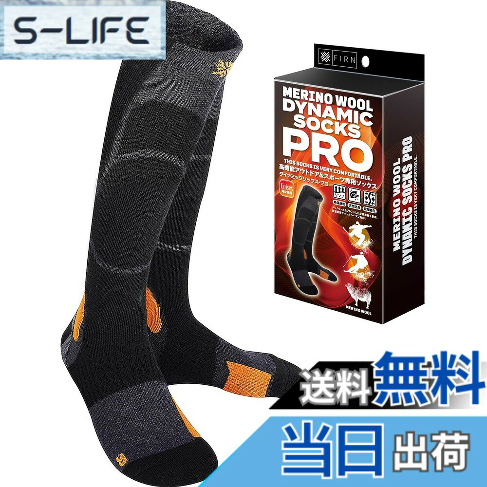 商品情報商品の説明主な仕様 【メリノウール】メリノウールをブレンドした上質素材を使用。自然に熱を放出し、冷やすメリノウールの機能は、冬は暖かく、夏は爽やかに足元をカバー。素肌に着けても柔らかく、贅沢な優しさを感じることができます。M(22-25cm)、L(25-28cm)【消臭・吸水速乾】吸放湿性と消臭機能に優れたメリノウールは汗によるムレや臭いを軽減し快適な履き心地を提供。機能性と快適性を両立したソックスです。【疲労軽減をサポート】段階着圧設計、足首サポート、つま先・かかと補強、アーチサポート、足裏特殊な立体編、甲のプロテクター、エアーチェンネル、アンクルサポート、優れたクッション性。【スノボー・スキーに最適】厚くもなく、薄くもなく、程よい厚みのソックスは素早いレスポンスと精密なフィット感を備え、ソックスの利点をすべてが詰まっています。【様々な用途】スノーボード・スキーはもちろん、登山、ランニング、トレッキング、キャンプなど様々なアウトドアスポーツに幅広くご使用いただけます。