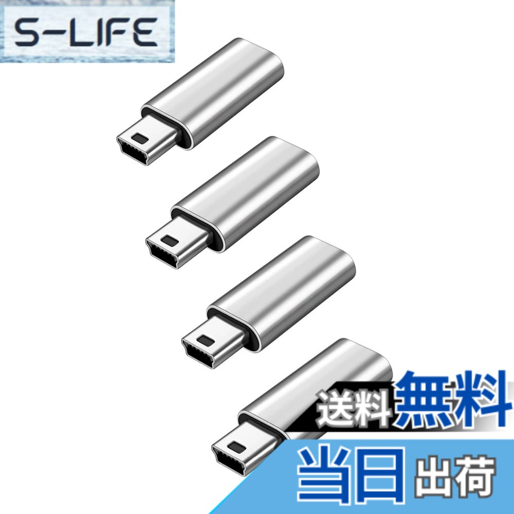 YFFSFDC USB C to ミニUSB 変換アダプタ 2個セット USB C (メス) - Mini USB(オス)アダプター USB Mini Bオスto USB C 変換コネクタ 充電とデータ転送 変換アダプター 色：シルバー 4個セット