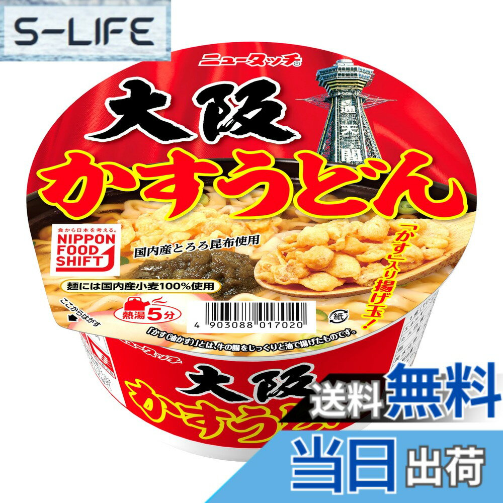 【送料無料】ヤマダイ株式会社 ニュータッチ