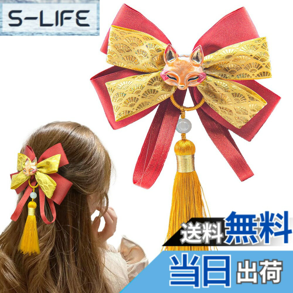 Festival （Girls） - 【送料無料】[JZOON] 髪飾り 卒業式 袴 髪飾り 成人式 和装 ヘアアクセサリー 浴衣 髪飾り リボン 浴衣 着物 振袖 髪 飾り 髪留め 七五三 お宮祭り 花火大会 入学式 結婚式 色：ゴールドA