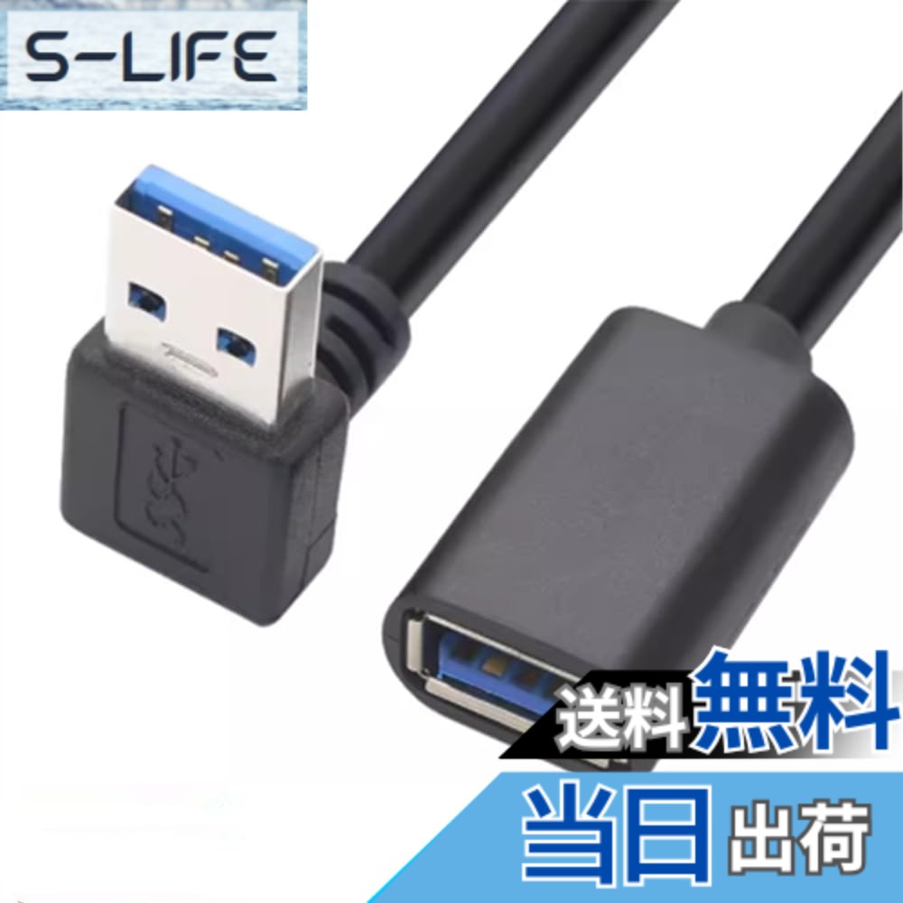 ViViSun USB3.0 L型 上下左右90°方向変換ケーブル USB 3.0 延長ケーブル タイプAオス- タイプAメス 超高速 5Gbpsのデータ転送同期リード 色：ブラック、サイズ：0.15m下L