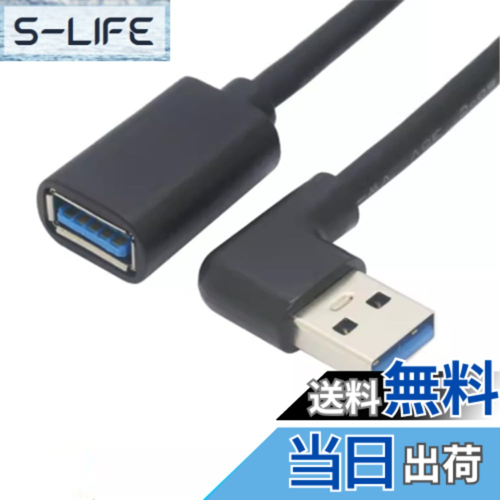 ViViSun USB3.0 L型 上下左右90°方向変換ケーブル USB 3.0 延長ケーブル タイプAオス- タイプAメス 超高速 5Gbpsのデータ転送同期リード 色：ブラック、サイズ：0.15m左L
