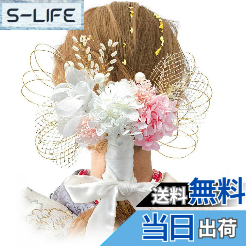 Festival （Girls） - 【送料無料】[JZOON] 髪飾り 成人式 卒業式 和装 結婚式 袴 着物 浴衣 振袖 ドライフラワー プリザーブドフラワー 花嫁 S2414 色：ピンク