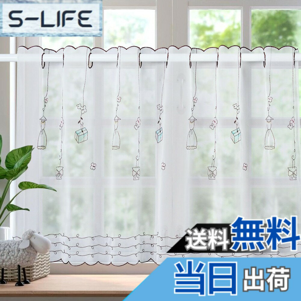 【送料無料】AooHome カフェカーテン 60cm 80cm丈 小窓 お風呂 目隠し 間仕切り 通気 高級スラブ布製 かわいい花柄刺繍 ミニカーテン 取り付け簡単 色：ホワイト レース刺繍 サイズ：丈50 cm x 幅55 cm (1枚組)