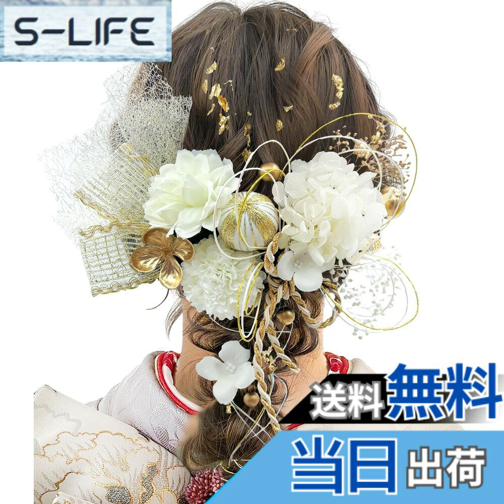Festival （Girls） - 【送料無料】[JZOON] 髪飾り 成人式 ドライフラワー 袴 卒業式 和装 結婚式 振袖 着物 浴衣 プリザーブドフラワー 金箔 紐アレンジ 水引 和玉 A7001 色：ホワイト