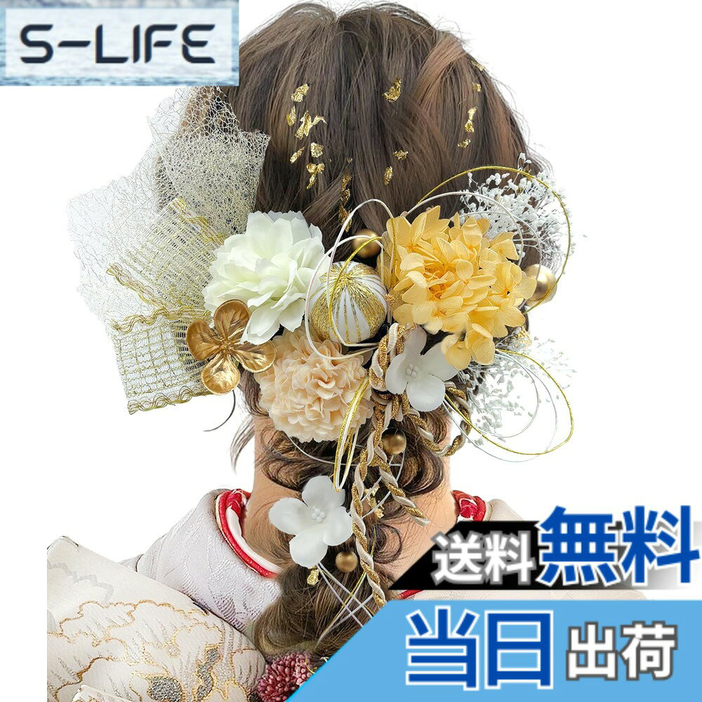 【送料無料】[JZOON] 髪飾り 成人式 ドライフラワー 袴 卒業式 和装 結婚式 振袖 着物 浴衣 プリザーブドフラワー 金箔 紐アレンジ 水引 和玉 A7001 色：シャンパン