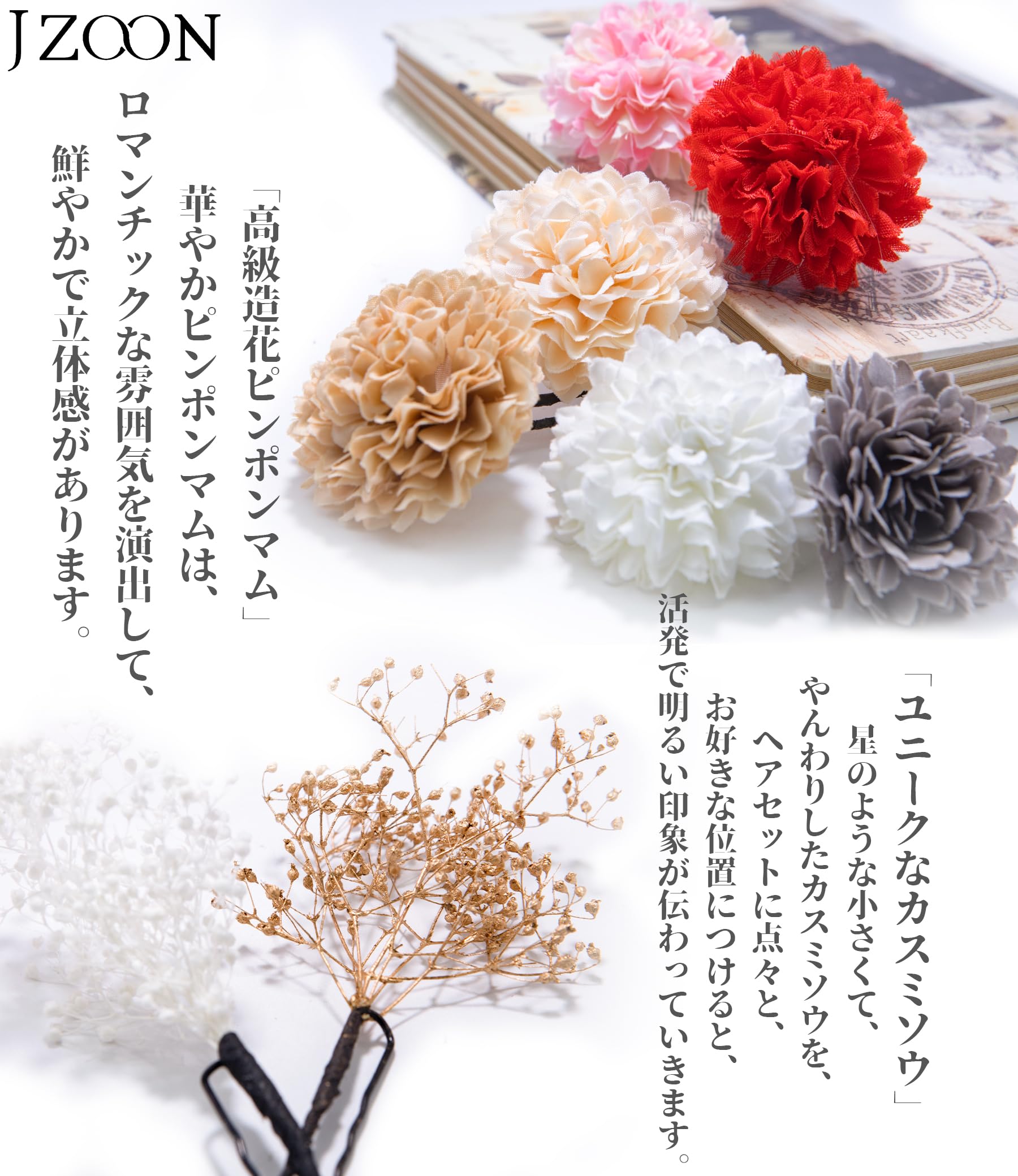 【送料無料】[JZOON] 髪飾り 成人式 ドライフラワー 袴 卒業式 和装 結婚式 振袖 ...