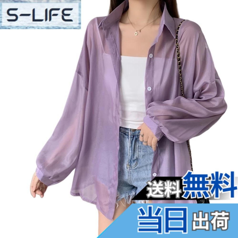 【送料無料】[Xingxin] UVカット カーディガン レディース 透け感襟付き 日焼け対策ウェア 冷房対策 ブラウス 長袖シャツ 快適 トップス お洒落 シンプル 夏服 体型カバー ゆったり ファッション 着痩せ 半透明 紫外線対策 春 夏 秋 色：パープル、サイズ：Free Size
