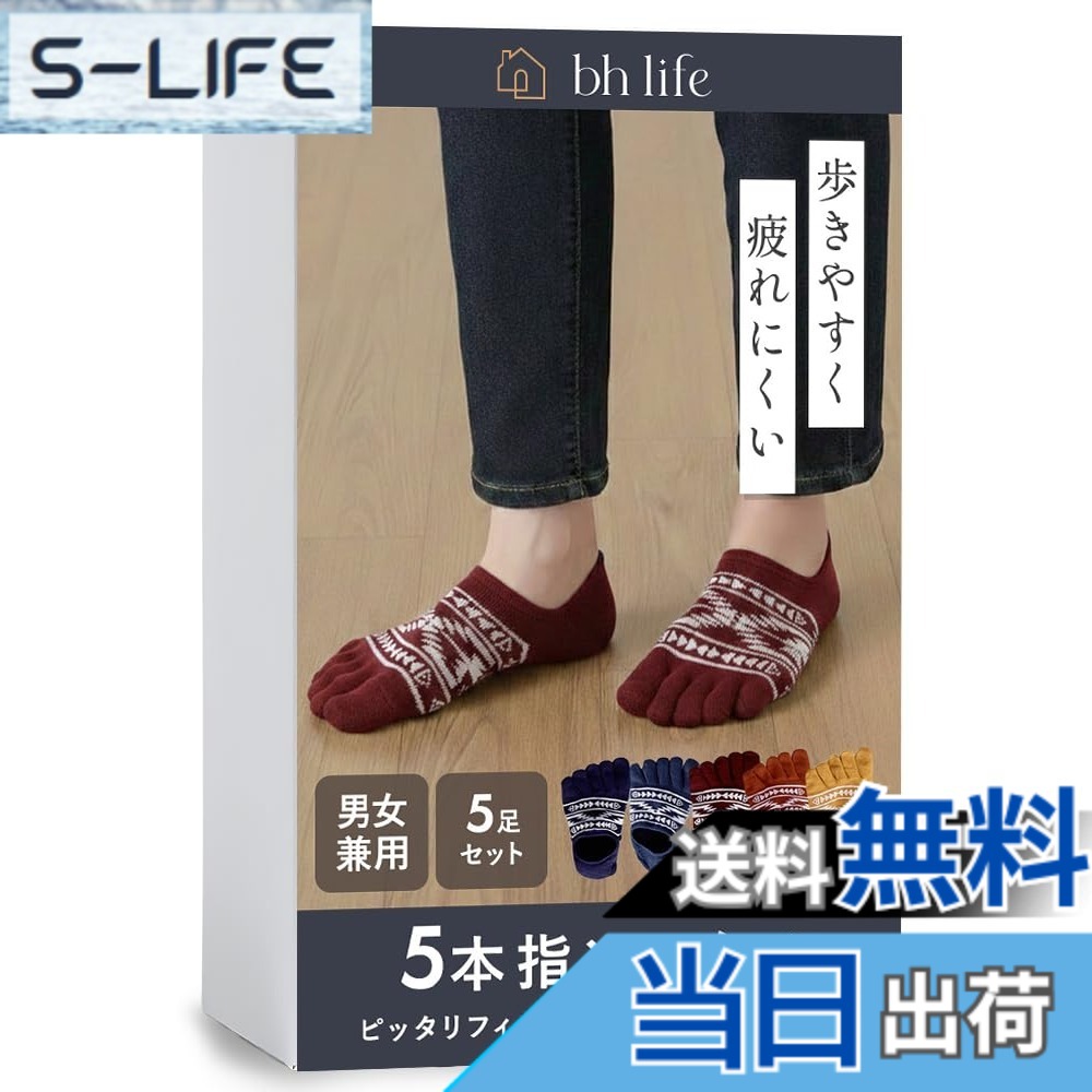 【送料無料】[bh life] 【5足セット】5本指ソックス メンズ レディース 五本指ソックス 滑り止め くるぶし ショート かわいい 綿 薄手 夏 五本指靴下 靴下 ソックス 色：ミックスE、サイズ：L RegularShort