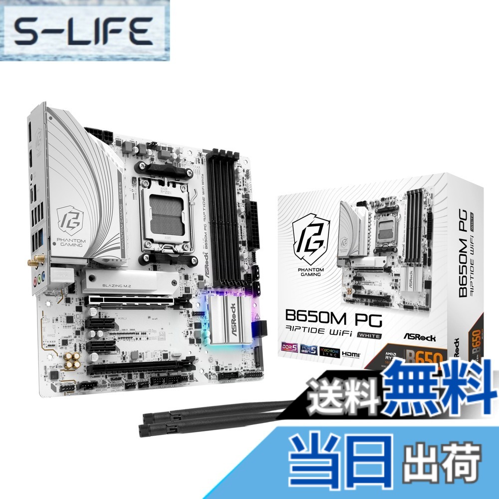 【送料無料】B650 色：ホワイト