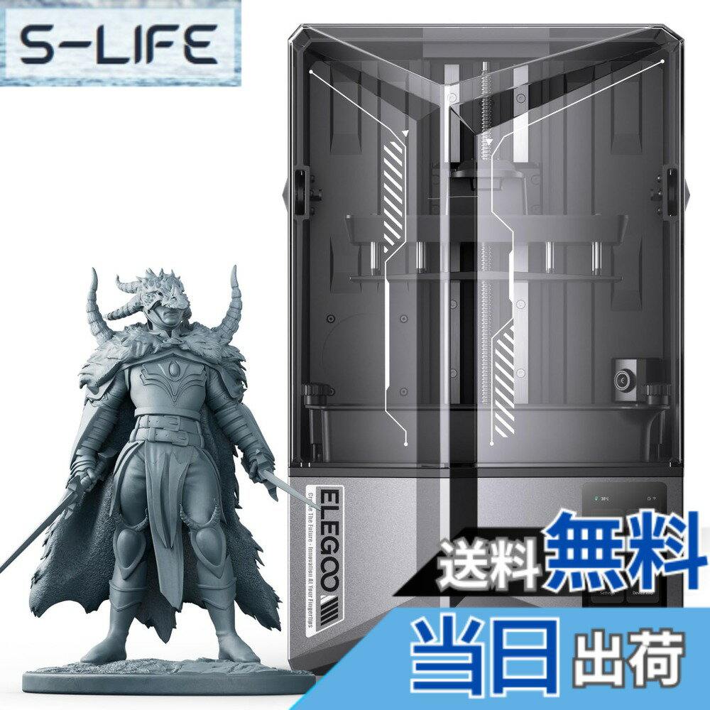 【送料無料】ELEGOO Saturn シリーズ 3Dプリンター 色：ブラック、サイズ：Saturn ...