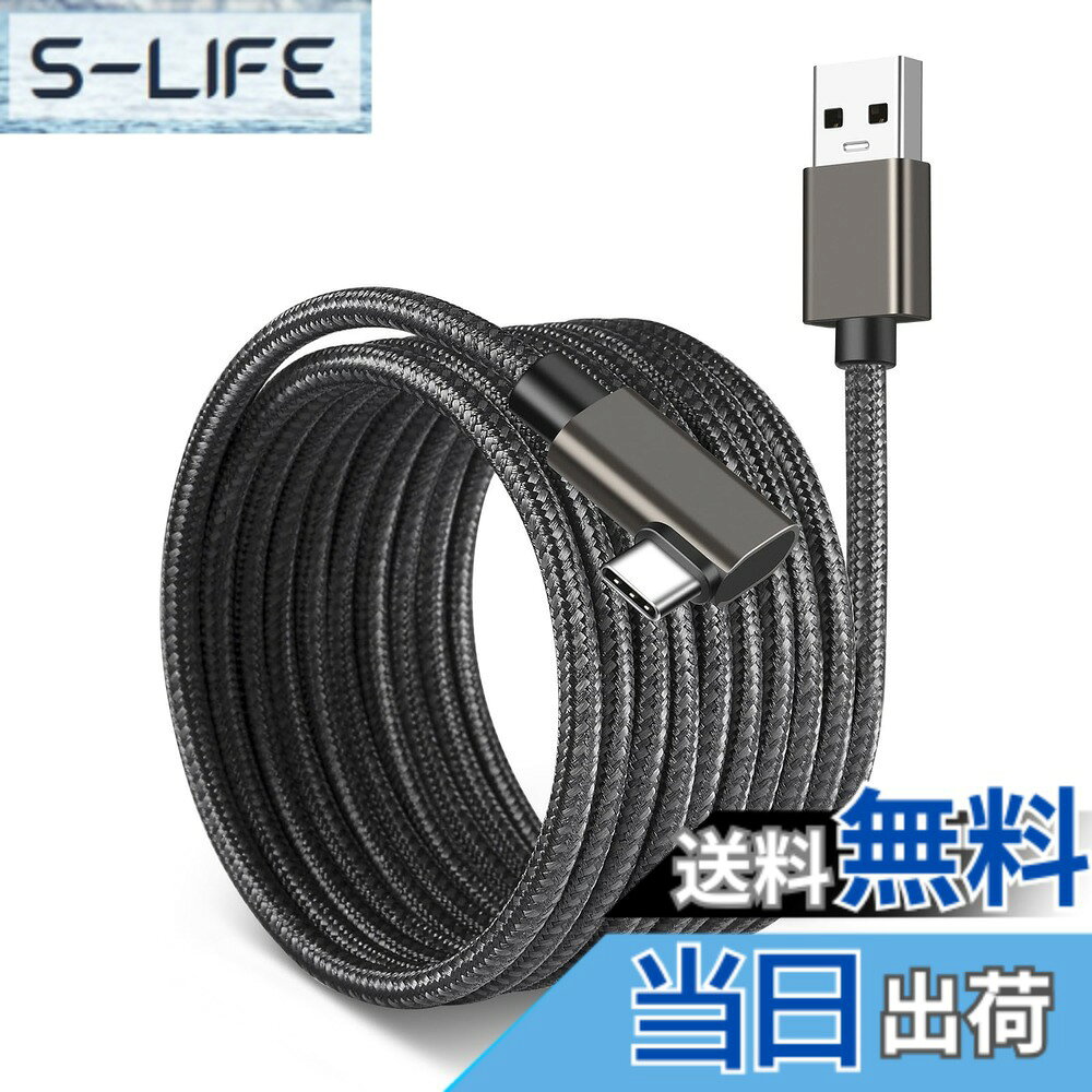 USB 3.2 Gen1 リンク ケーブル YITONGXXSUN USB-C & USB-A 5Gbps 高速データ転送 スマ slife-10747768 S-LIFE パッケージ画像