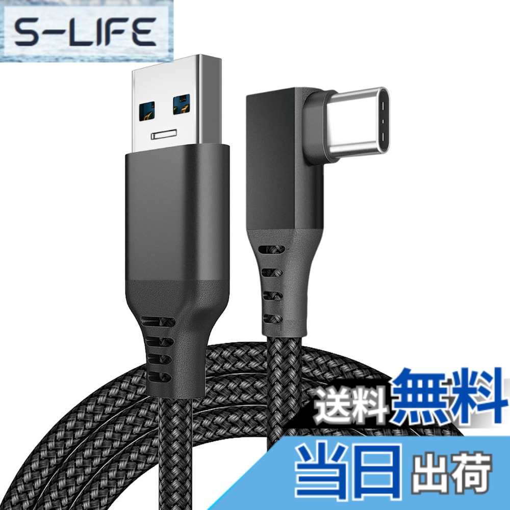USB 3.2 Gen1 リンク ケーブル YITONGXXSUN USB-C & USB-A 5Gbps 高速データ転送 スマ slife-10747796 S-LIFE パッケージ画像