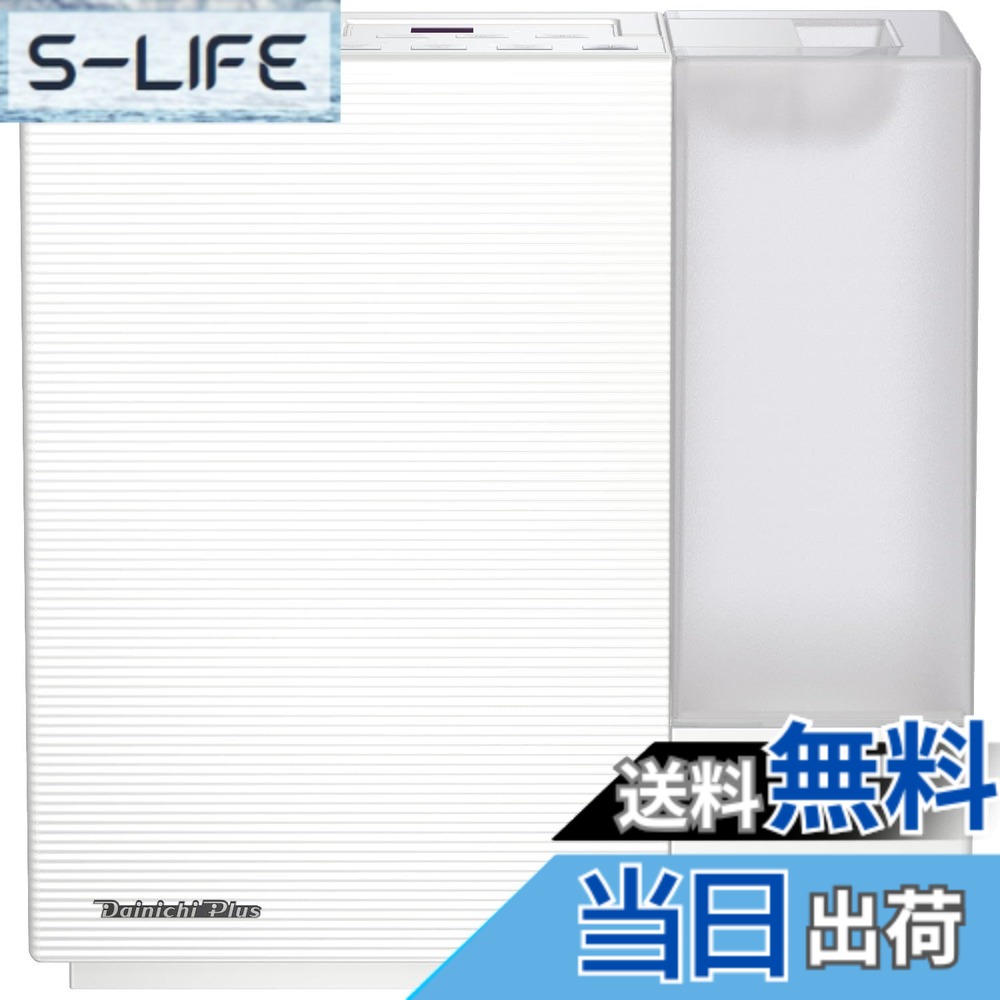 【送料無料】ダイニチ (Dainichi) 加湿器 ハイブリッド式 ハイグレードモデル 色：...