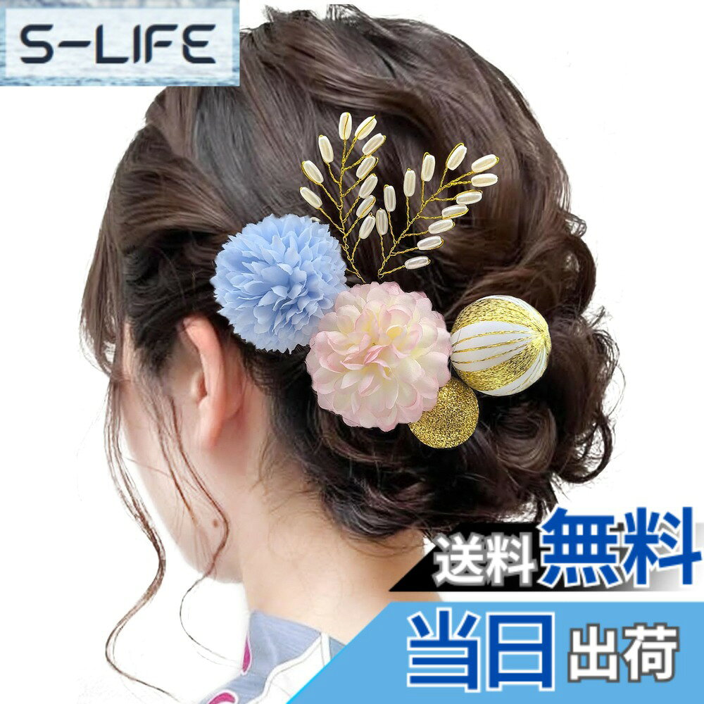 【送料無料】【JZOON 髪飾り】 24色展開 浴衣 髪飾り ヘアアクセサリー ピンポンマ...
