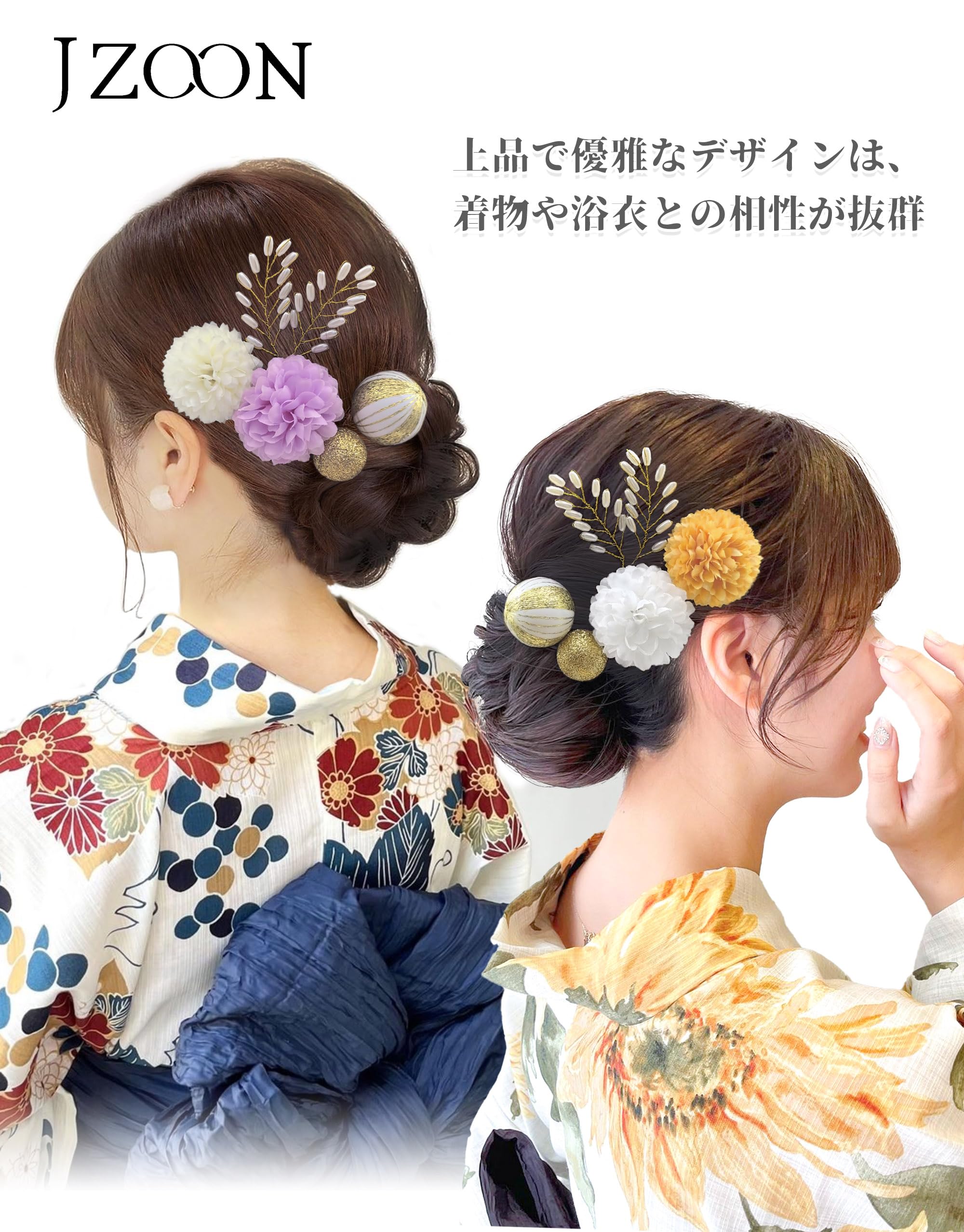 【送料無料】【JZOON 髪飾り】 24色展開 浴衣 髪飾り ヘアアクセサリー ピンポンマ...