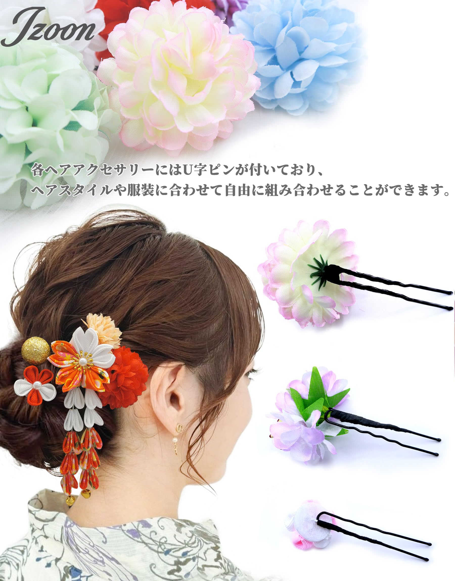 【送料無料】[JZOON] 髪飾り つまみ細工 髪飾り 七五三 成人式 浴衣 袴 着物 振袖 ...