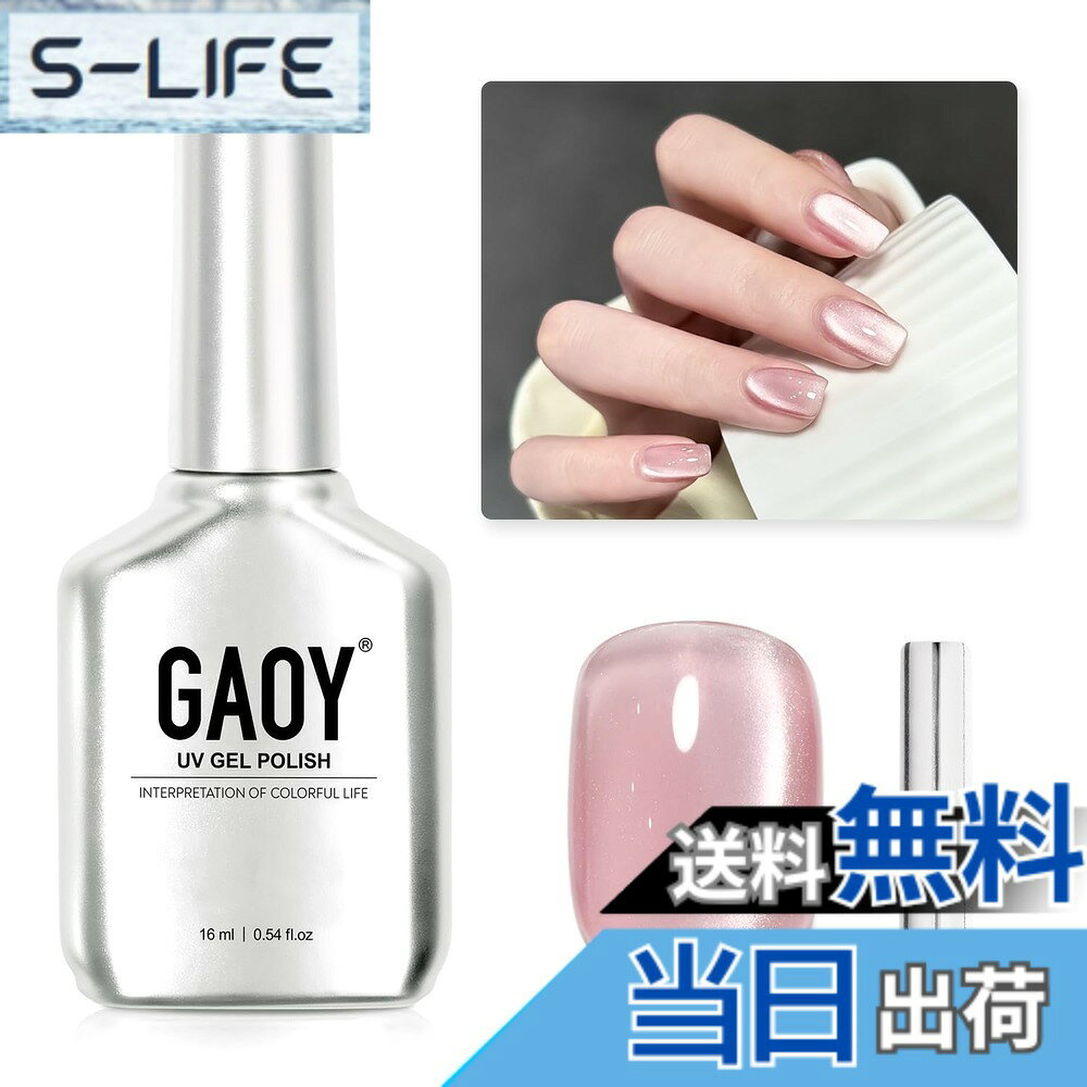 商品情報商品の説明主な仕様 微粒子マグネットネイル：粒子が細かく、透明感とぷるぷる感が際立ち、指先をより美しく演出します。オフィスでも派手すぎない上品な印象を与えてくれるマグネットネイルです。ヒント：マグネットジェルの塗布の後、硬化する前にマグネットをあてて模様をつけます。冬はジェルを温めることで厚みを減らします。UVライトで60秒間硬化させます。長持ち：まずベースコートを塗る前にネイルバッファーで爪の表面を滑らかにし、ツヤ感をプラスします。その後トップコートを塗ることで、キラキラと輝く美しい仕上がりになります。内容物：マグネットジェル*1本(0.54 fl.oz 16ml/本)と磁石*1本、自宅でネイルアートを楽しむことができます！無毒：従来のマニキュアよりも低臭です。全成分はFD&C法に準拠しており、SGS認証を取得しています。