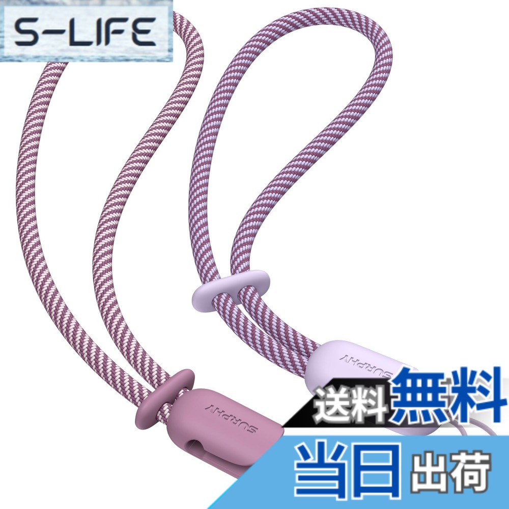 【送料無料】[SURPHY] ハンドストラップ 2本セット 長さ調整可能 携帯電話/カメラ/USBメモリ/鍵マスコット/キーなどにも適応 携帯ストラップ スマホひも 色：ライトパープル&ピンクパープル