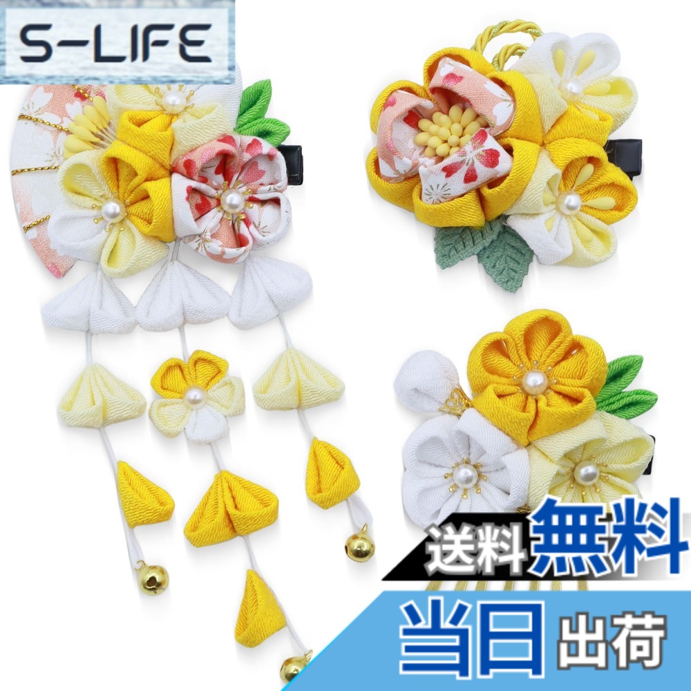 商品情報商品の説明主な仕様 【和装髪飾り】この華やかな髪飾りは、上品で可愛らしい雰囲気を引き立て、周りと一味違うおしゃれを楽しめます。3点セットなので、髪型に合わせてお好みの角度に微調整でき、コーディネートの幅が広がります。【簡単取り付け】クリップ式なので、どなたでも簡単に取り付け可能です。浴衣や着物に合わせて、ふんわりとしたヘアアレンジがあっという間に完成。しっかりと髪をホールドし、外出中も崩れにくいので安心。軽量設計で、長時間つけても快適です。【高品質素材】この髪飾りは、軽さと耐久性を両立させた高品質な繊維と金属を使用しています。軽量ながらもしっかりとした作りで、長時間つけても快適さが続きます。また、素材の選定から製造まで、職人が一つ一つ丁寧に手作りしているため、細部にまでこだわった仕上がりです。【多用途に対応】成人式、花火大会、お祭り、結婚式、卒業式、パーティーなどのフォーマルなシーンはもちろん、七五三や桃の節句、お正月などの伝統行事にもぴったり。普段の浴衣や着物スタイルをさらに引き立てるアイテムです。【贈り物にもおすすめ】幅広い年齢層の方にお使いいただける髪飾りです。自分へのご褒美はもちろん、友人や家族への贈り物としても喜ばれること間違いなしです。